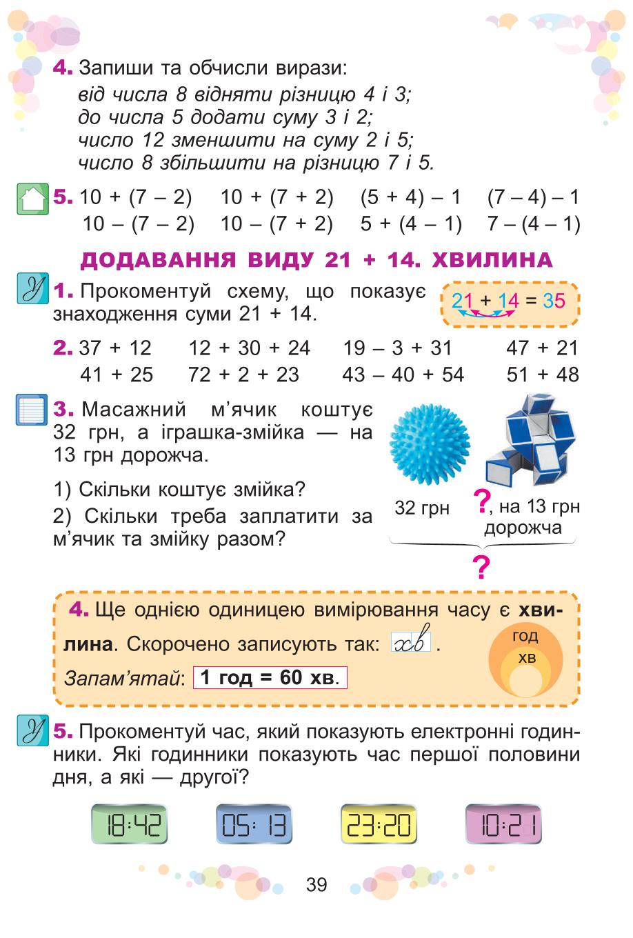 Мініатюра 39