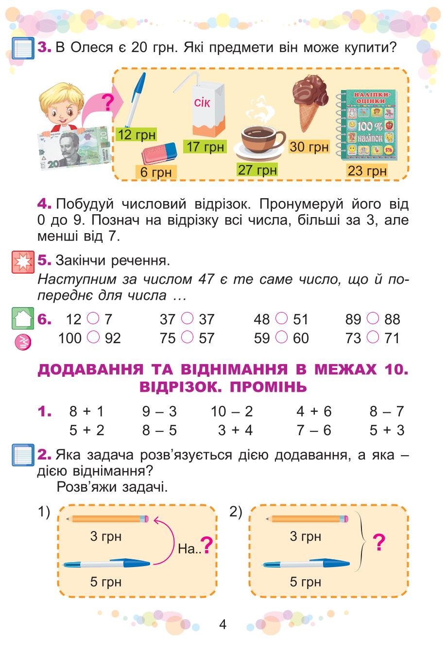 Мініатюра 4