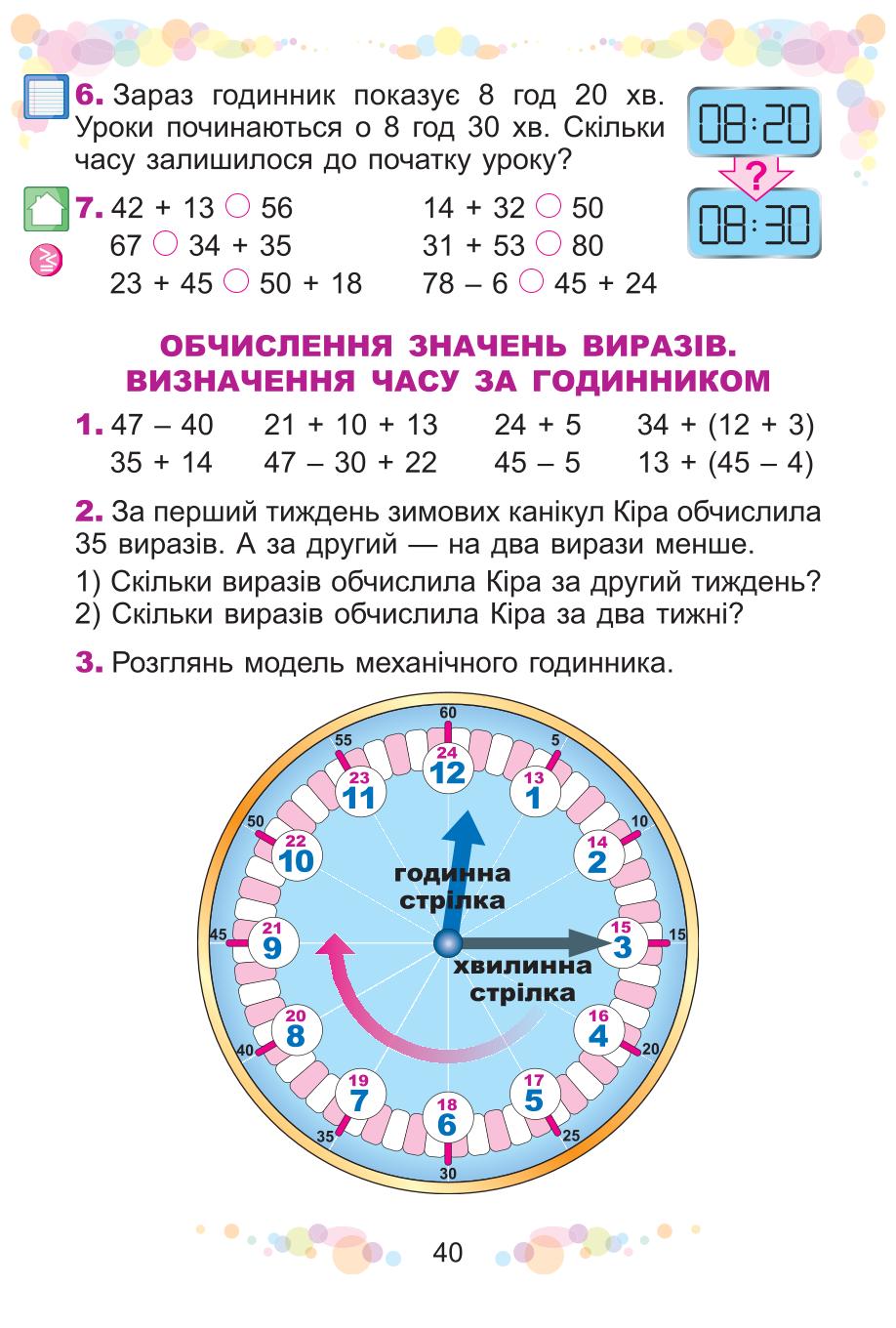 Мініатюра 40