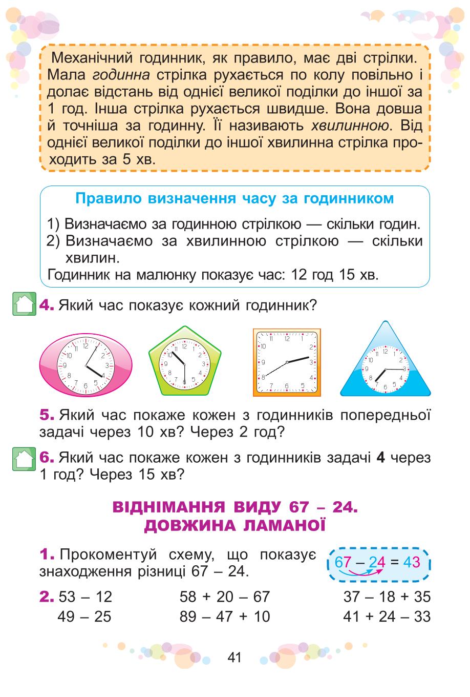 Мініатюра 41