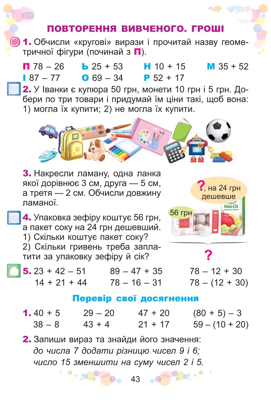 Мініатюра 43