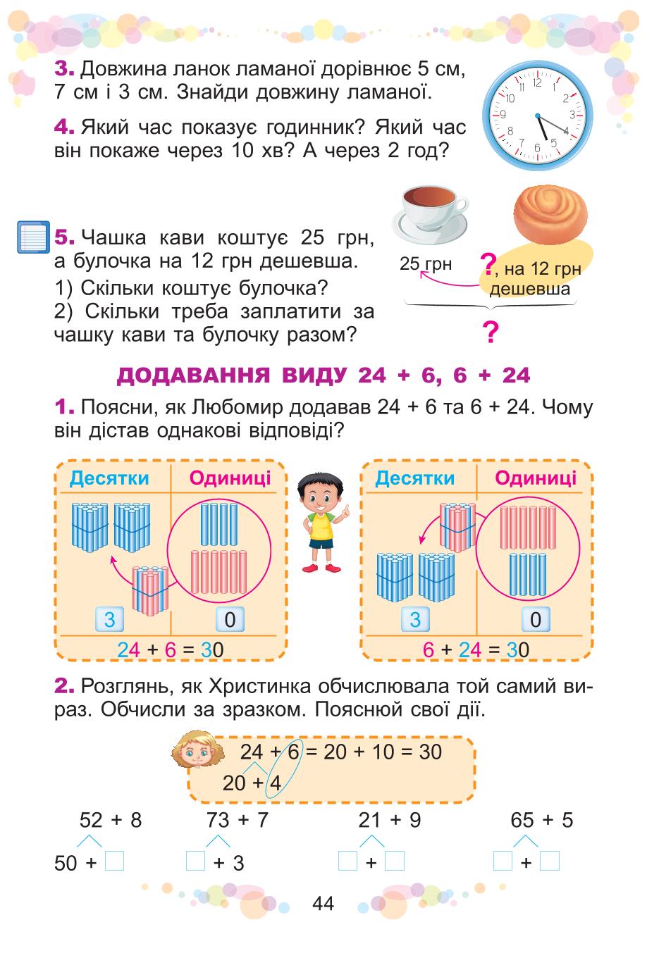 Мініатюра 44