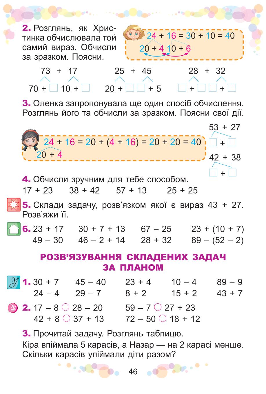 Мініатюра 46
