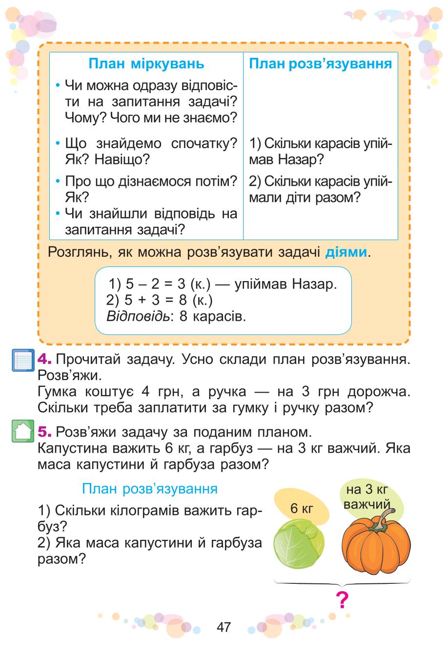 Мініатюра 47