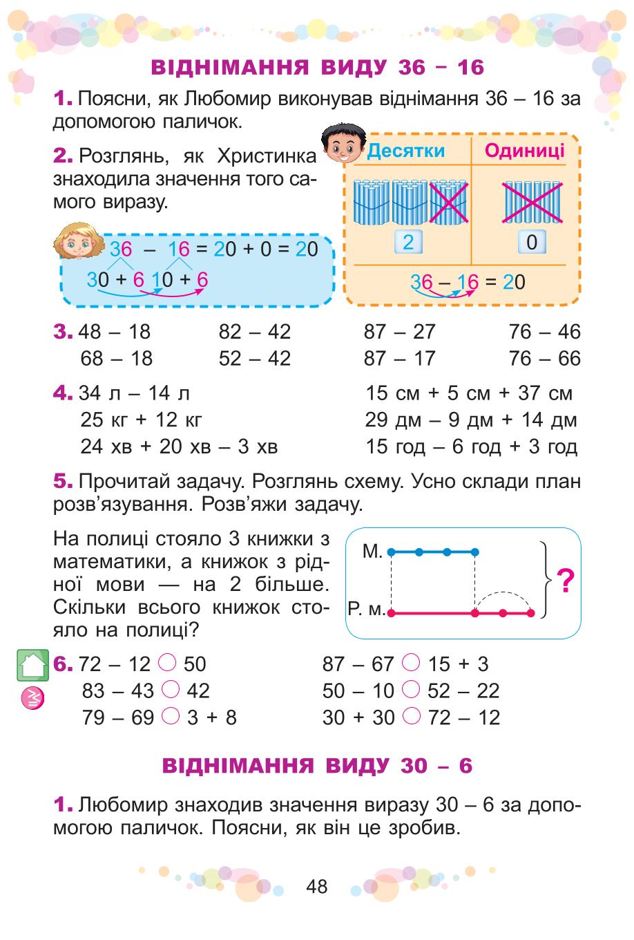 Мініатюра 48