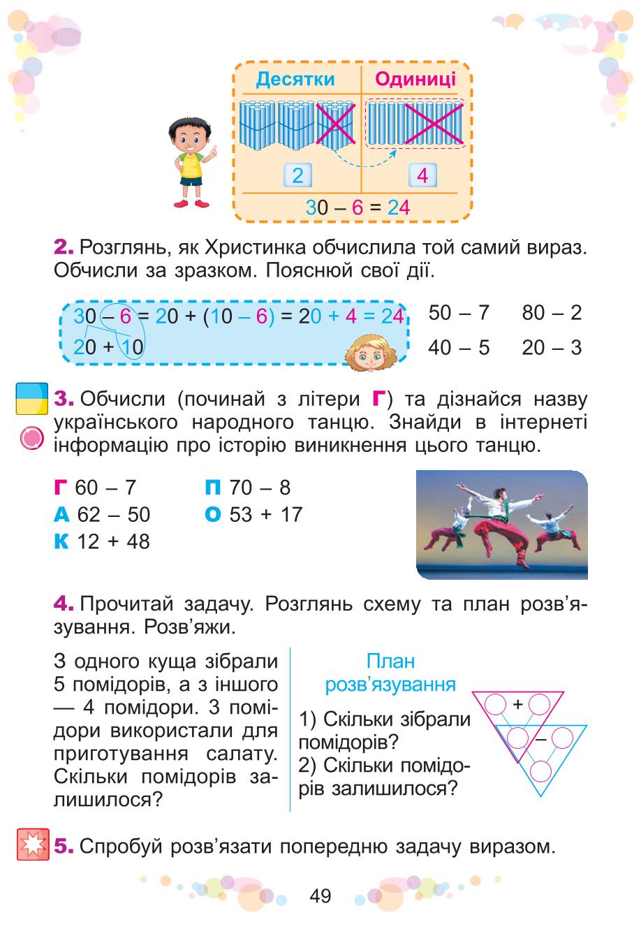 Мініатюра 49