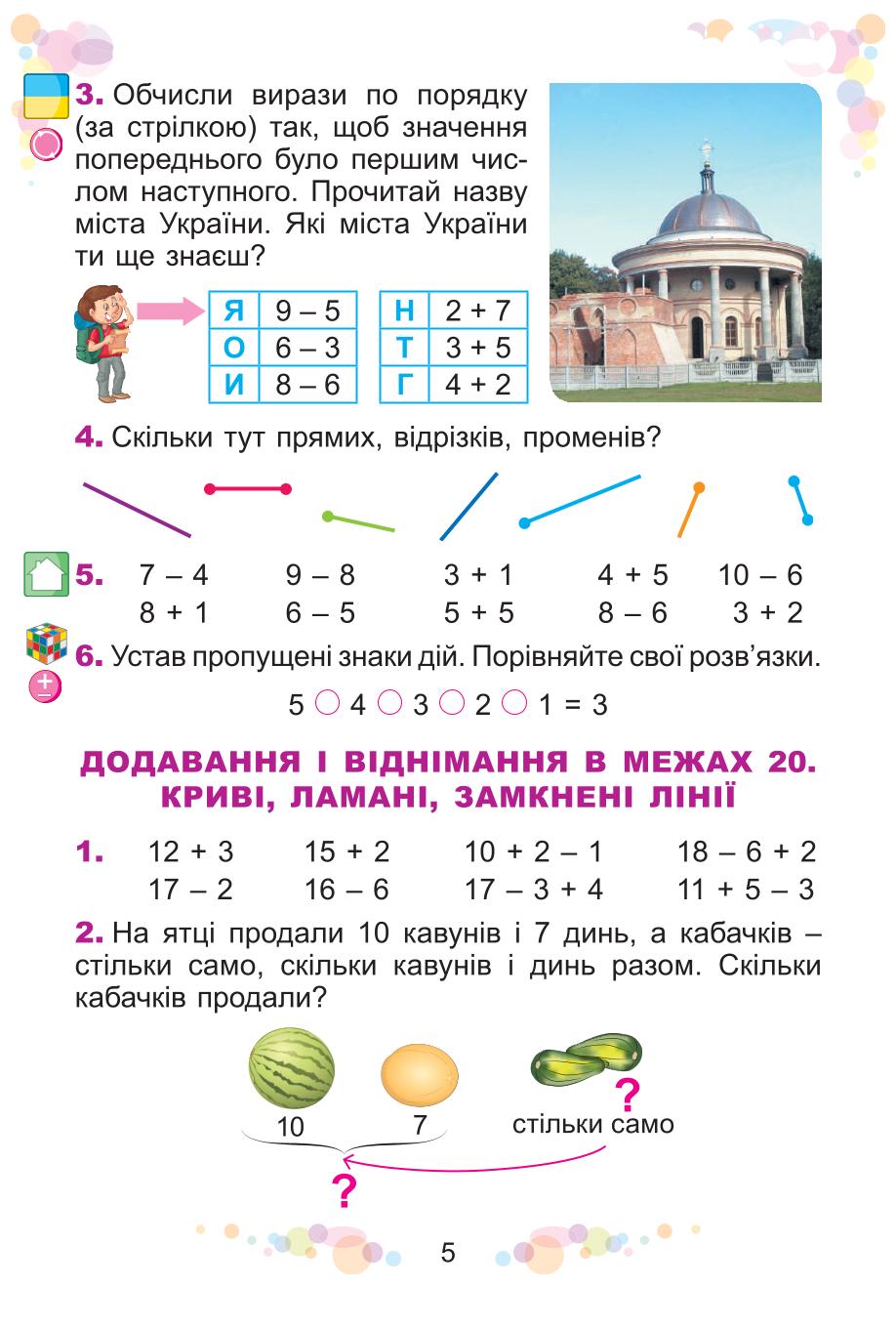 Мініатюра 5