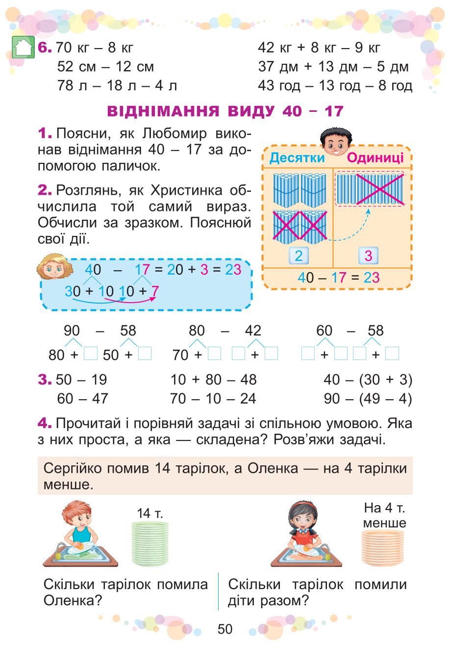 Мініатюра 50