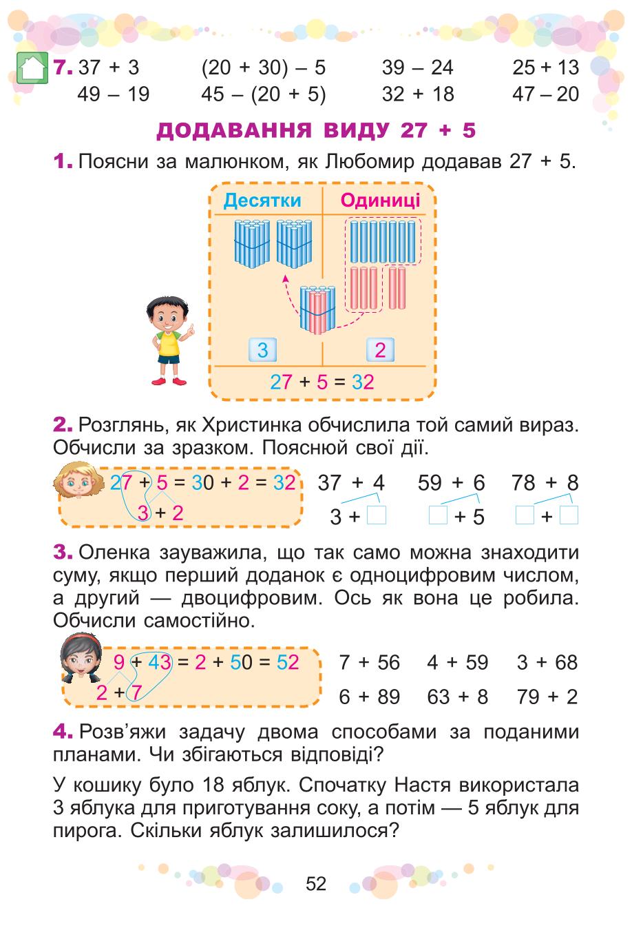 Мініатюра 52