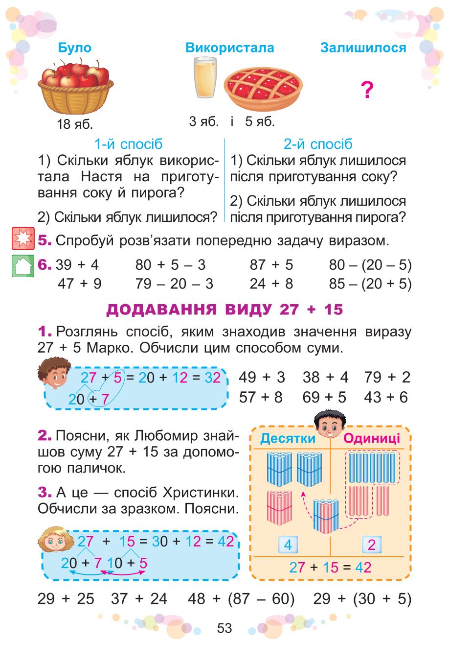 Мініатюра 53