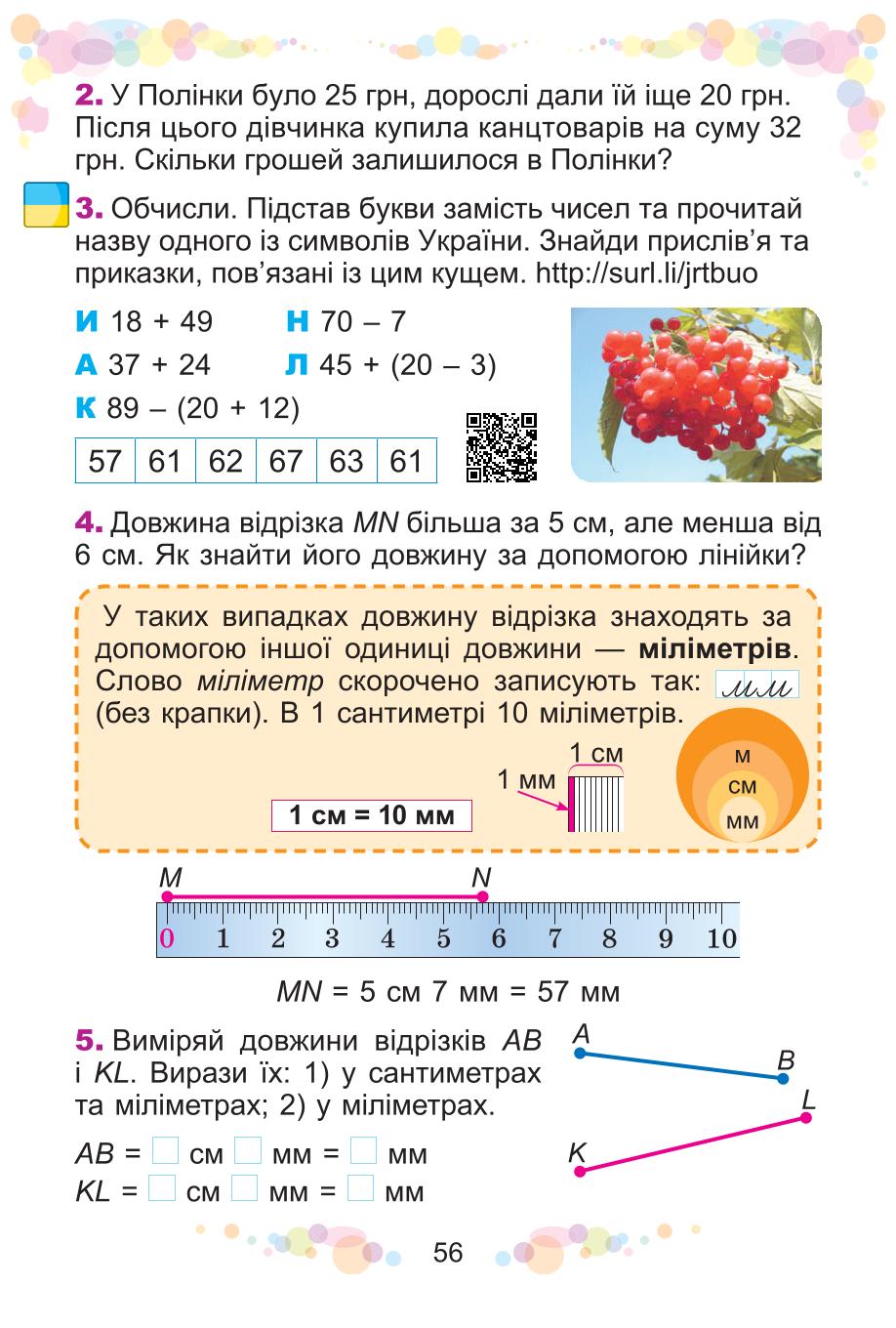 Мініатюра 56