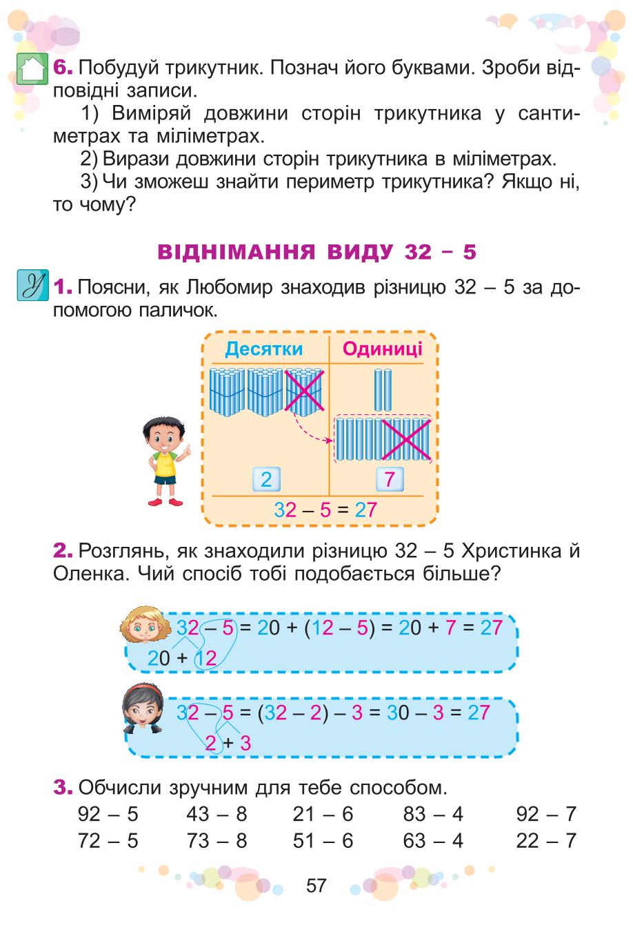 Мініатюра 57