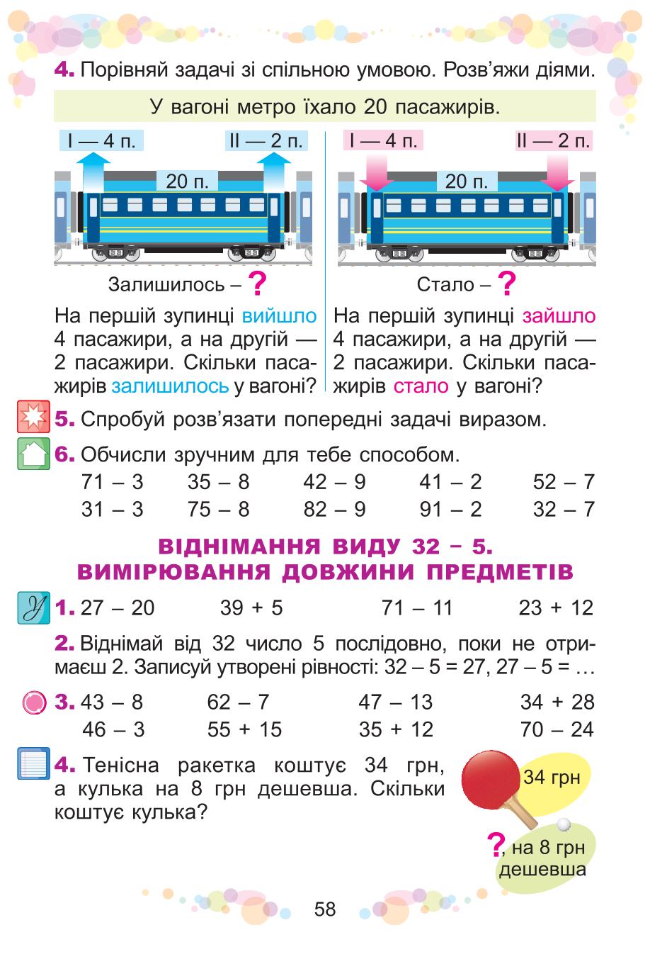 Мініатюра 58
