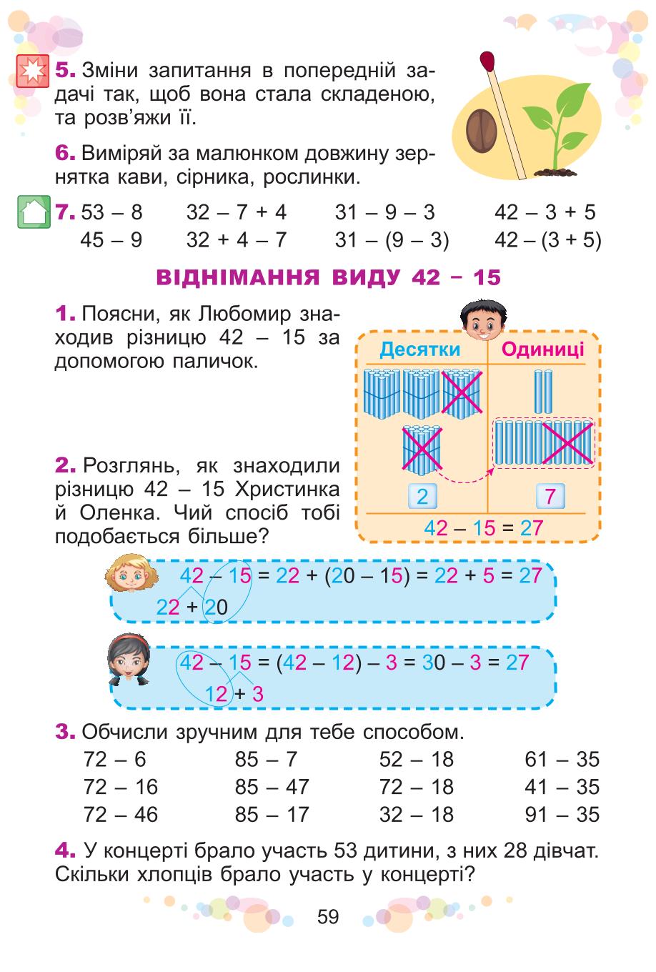 Мініатюра 59