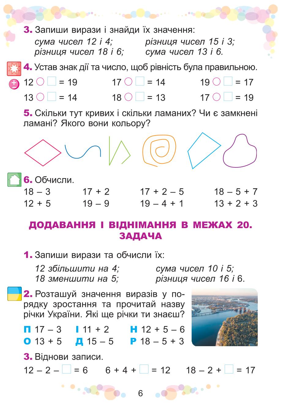 Мініатюра 6