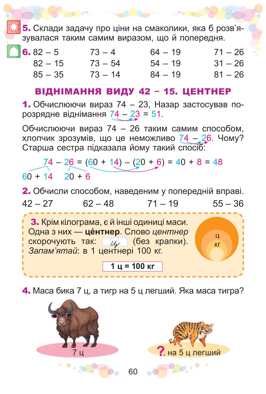 Мініатюра 60