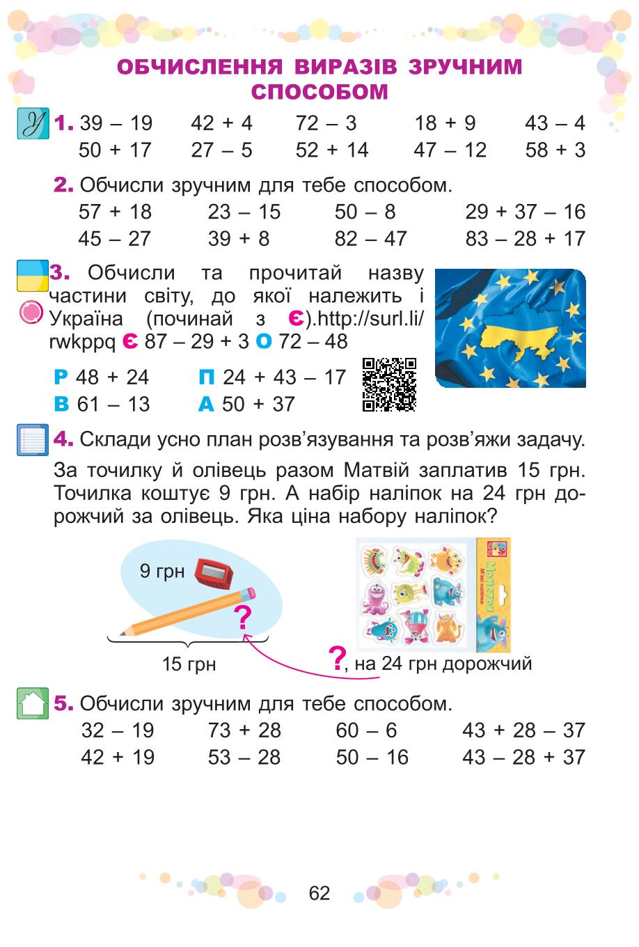 Мініатюра 62