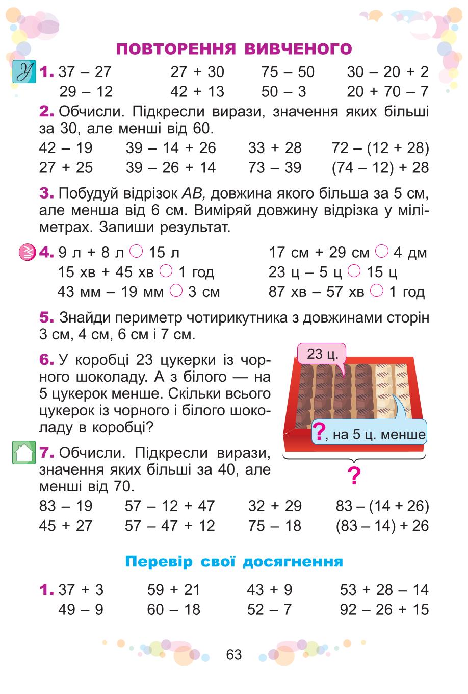 Мініатюра 63