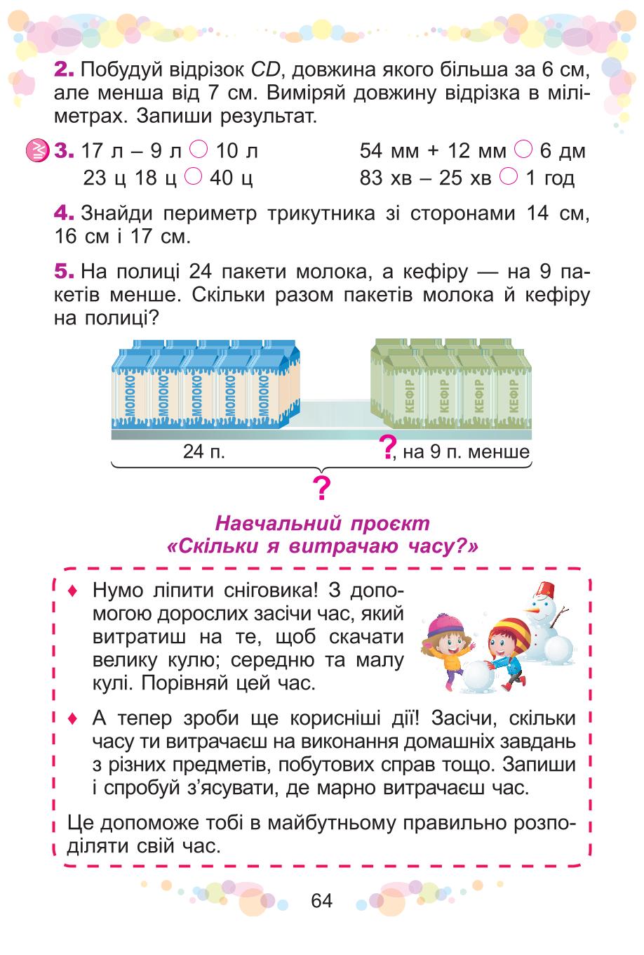 Мініатюра 64