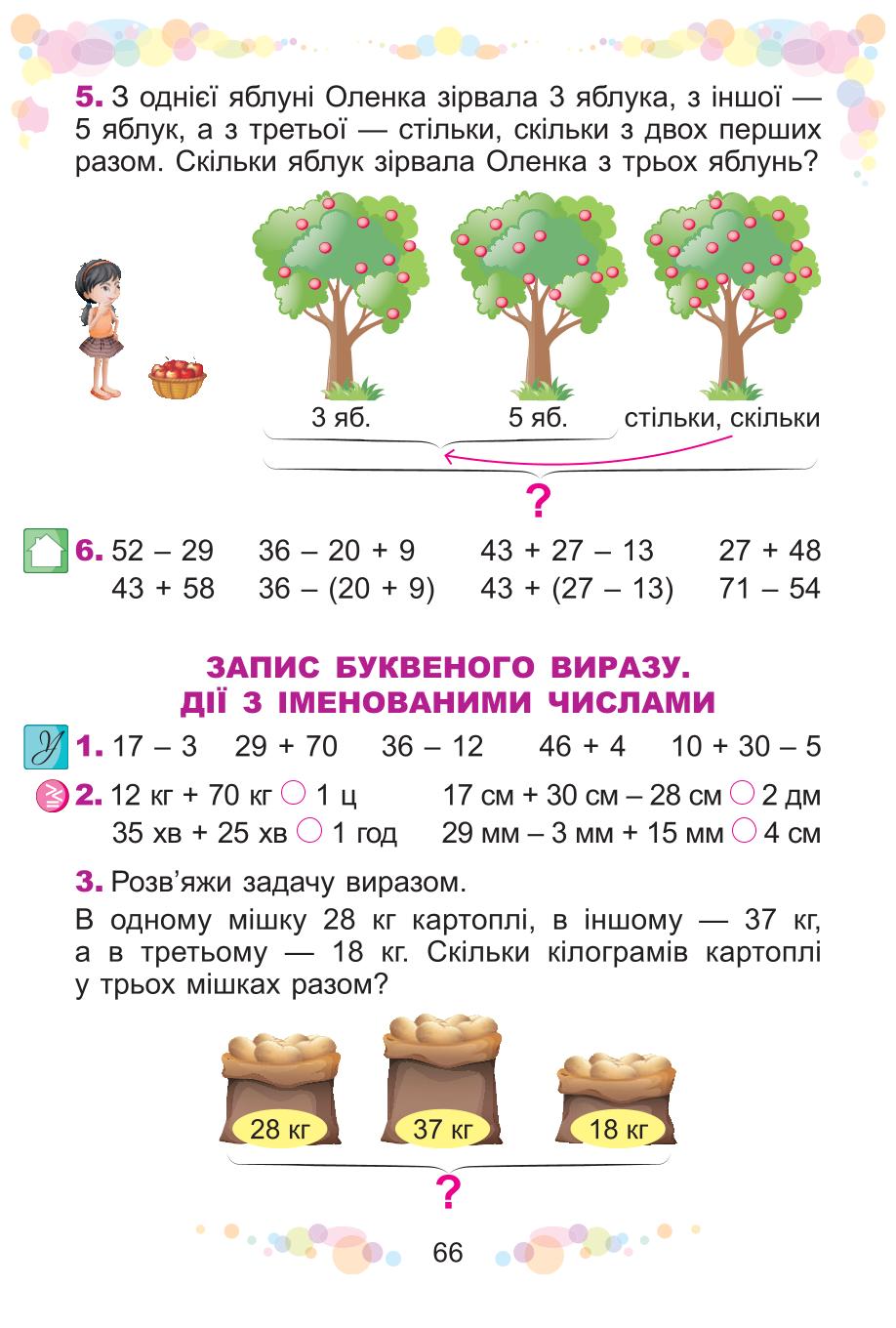 Мініатюра 66