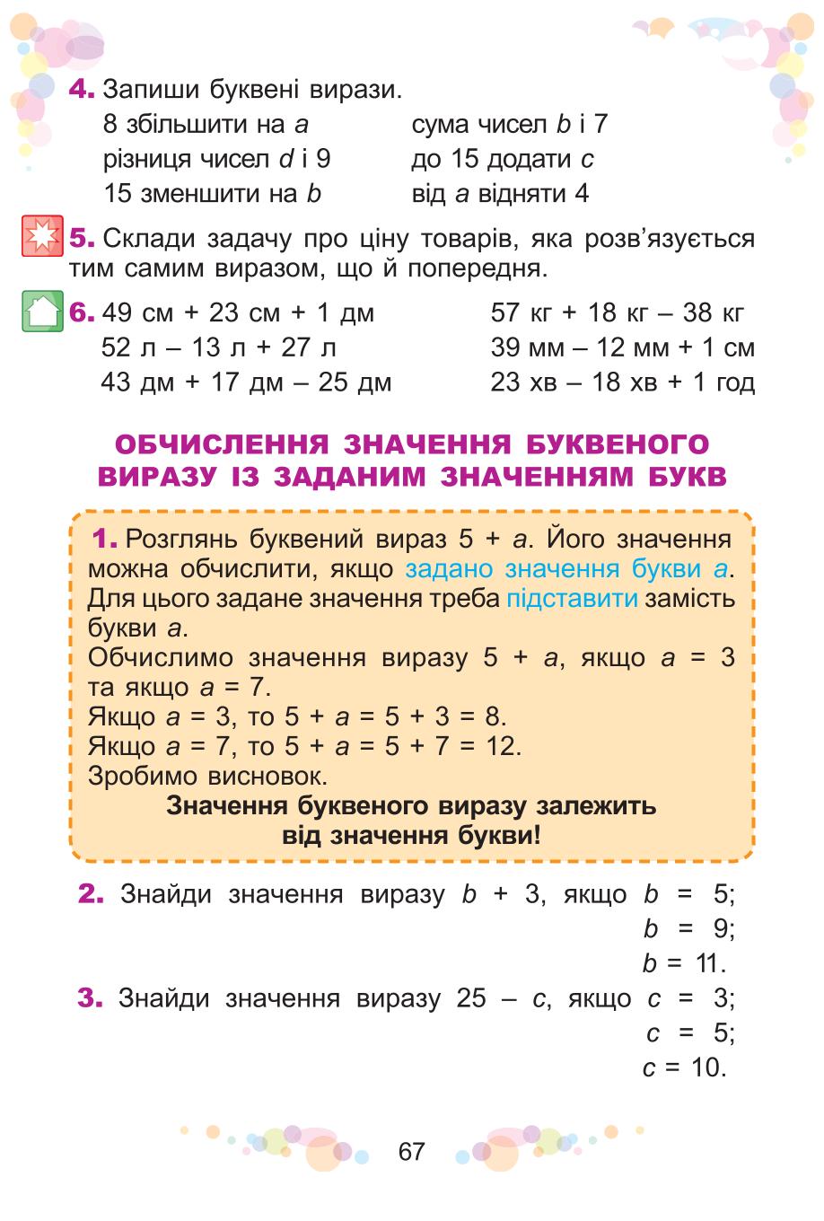Мініатюра 67