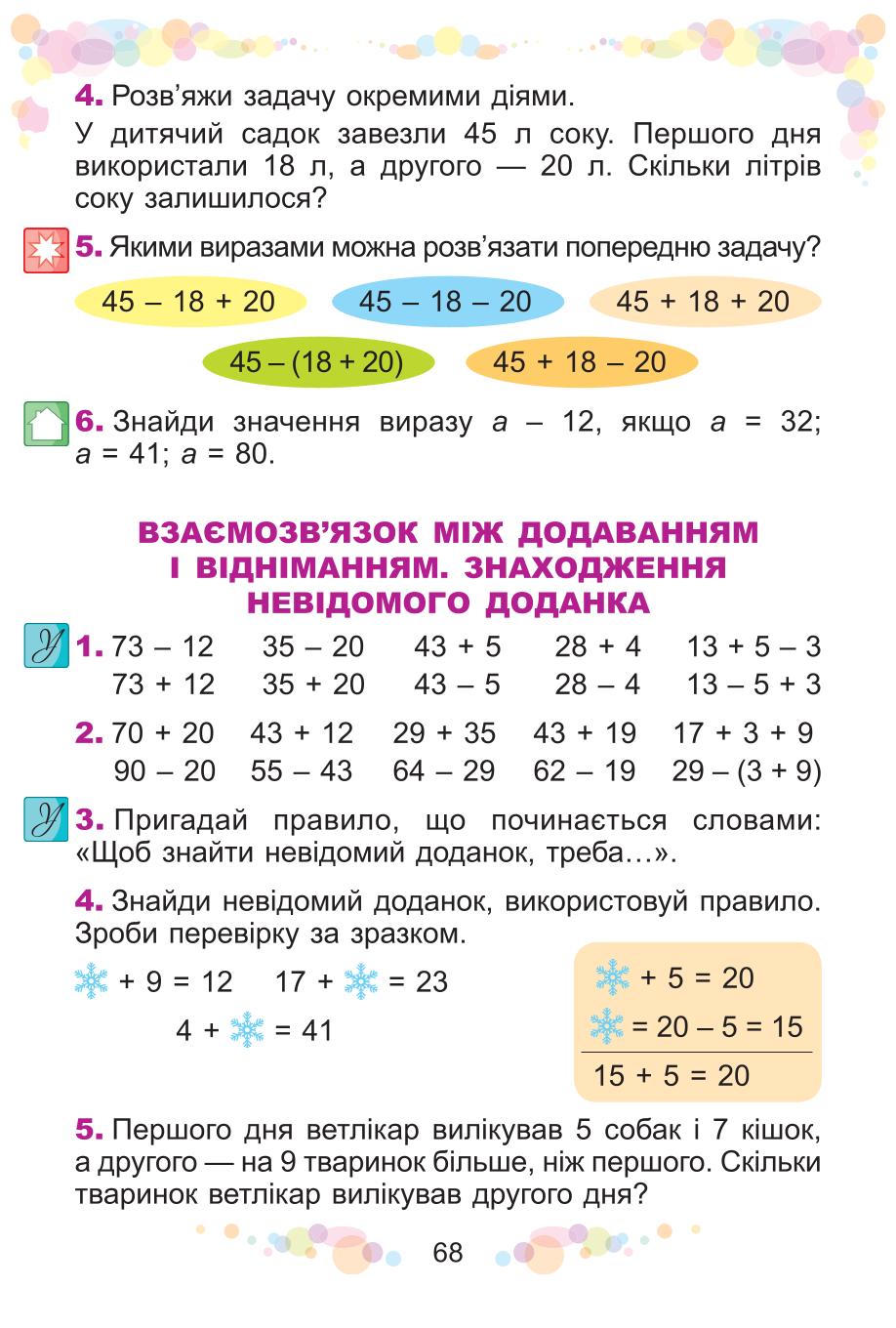 Мініатюра 68