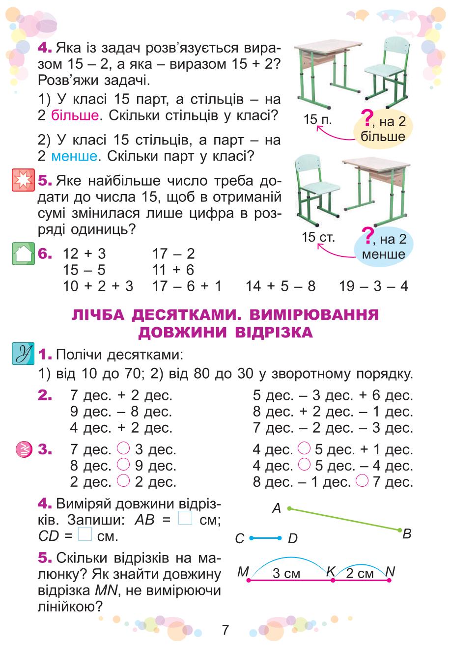 Мініатюра 7