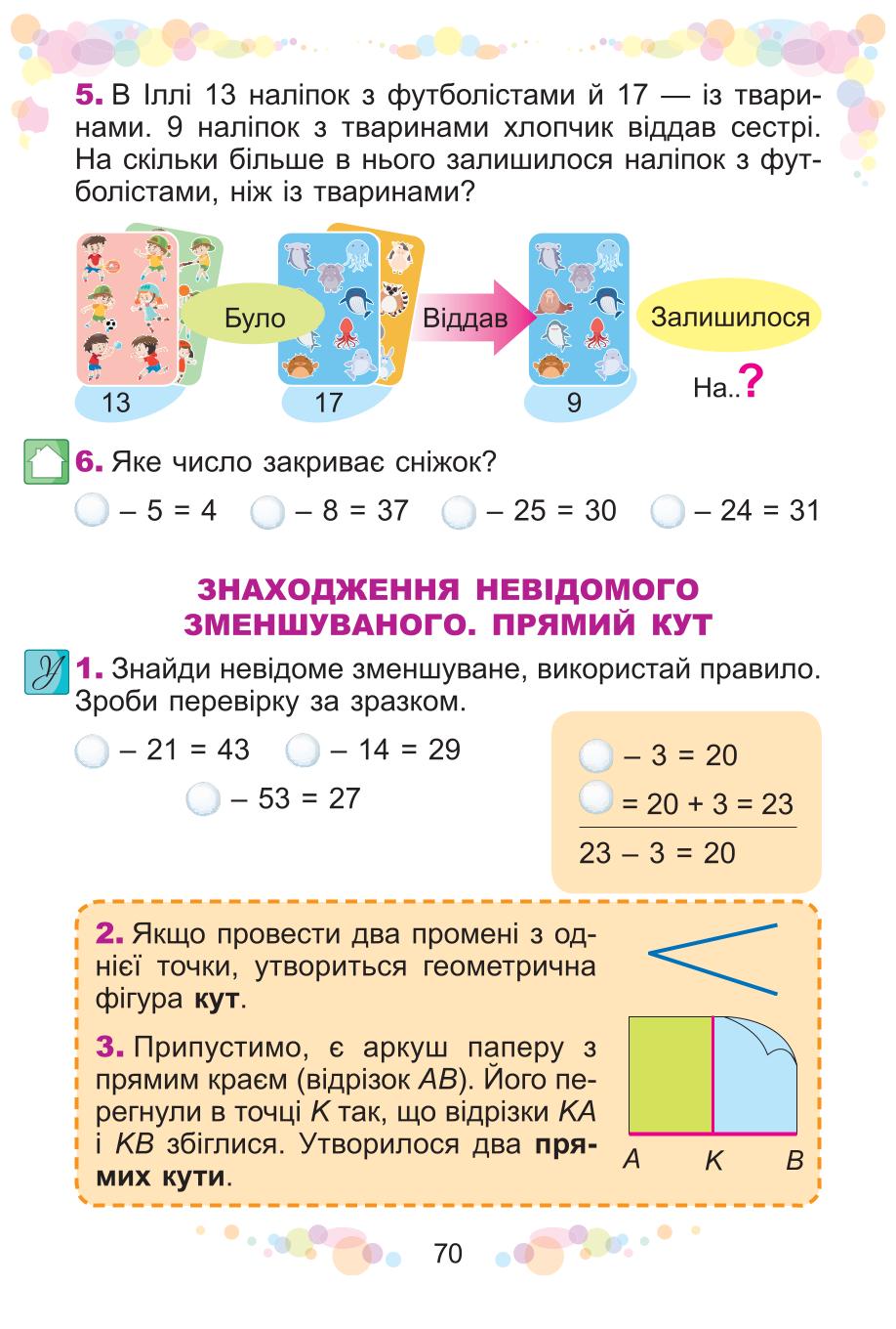 Мініатюра 70