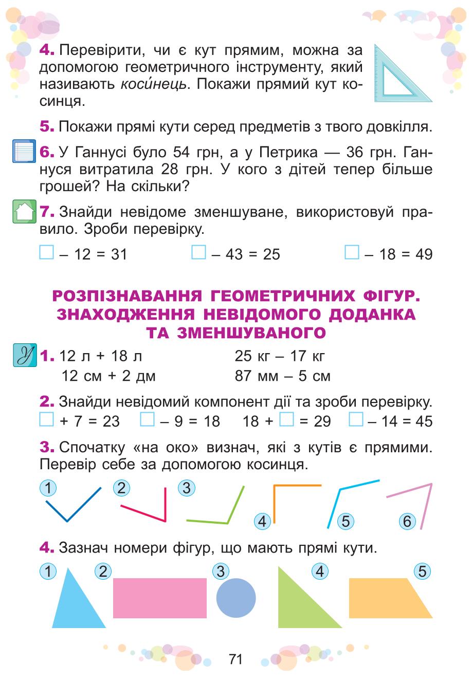 Мініатюра 71