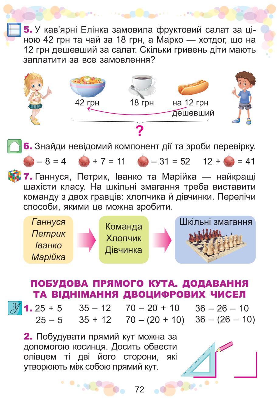 Мініатюра 72