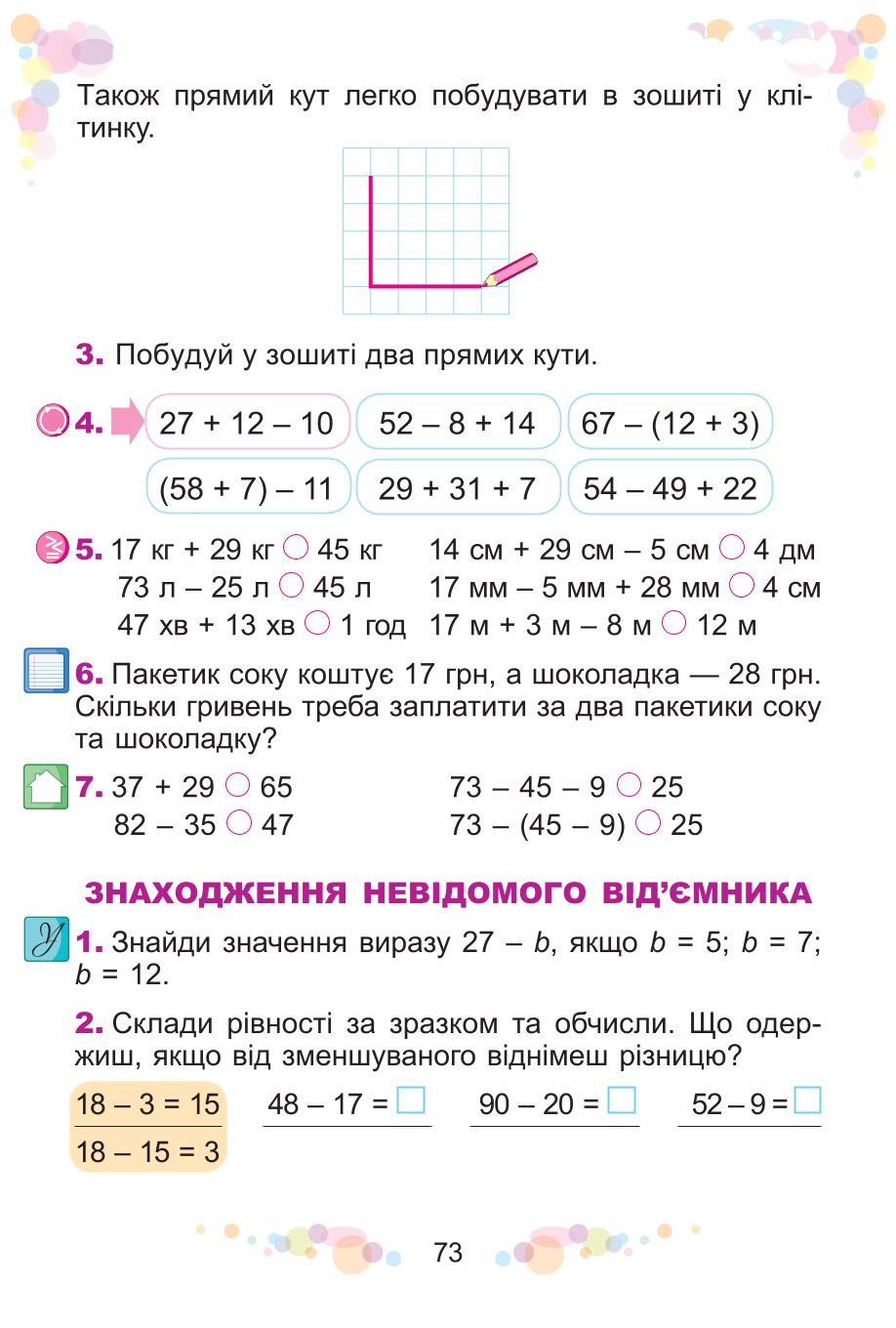 Мініатюра 73