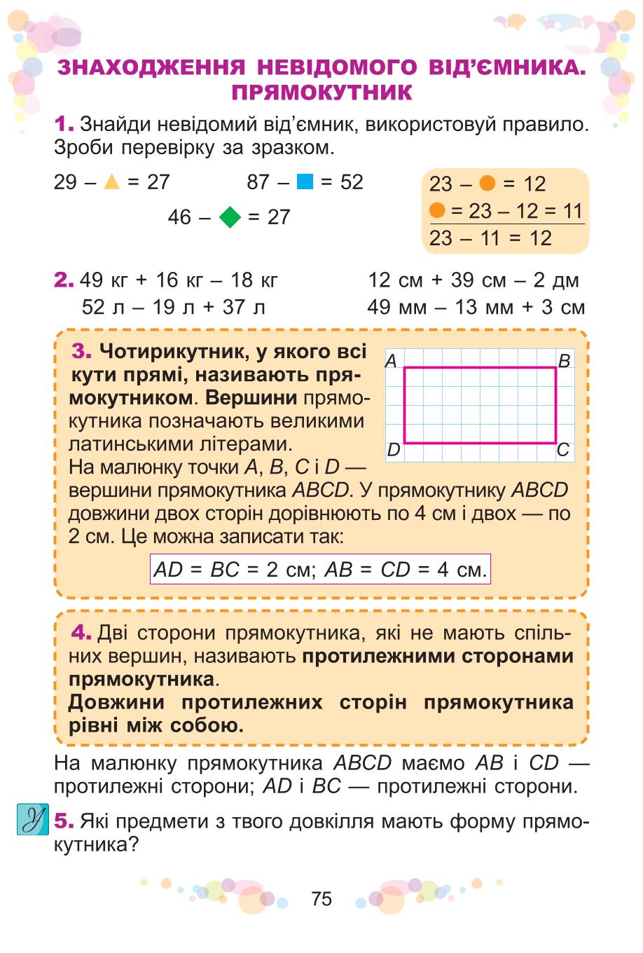 Мініатюра 75