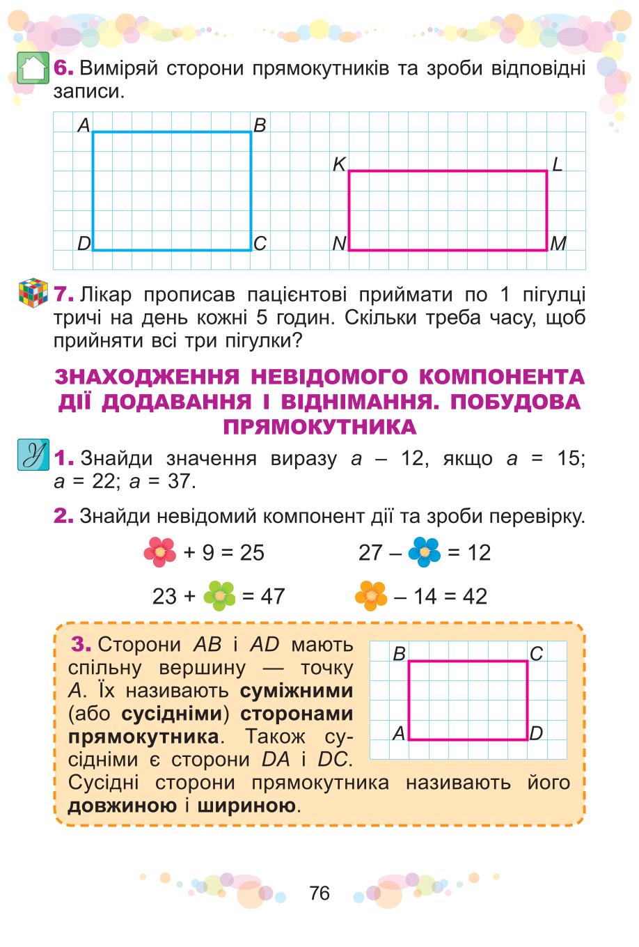 Мініатюра 76