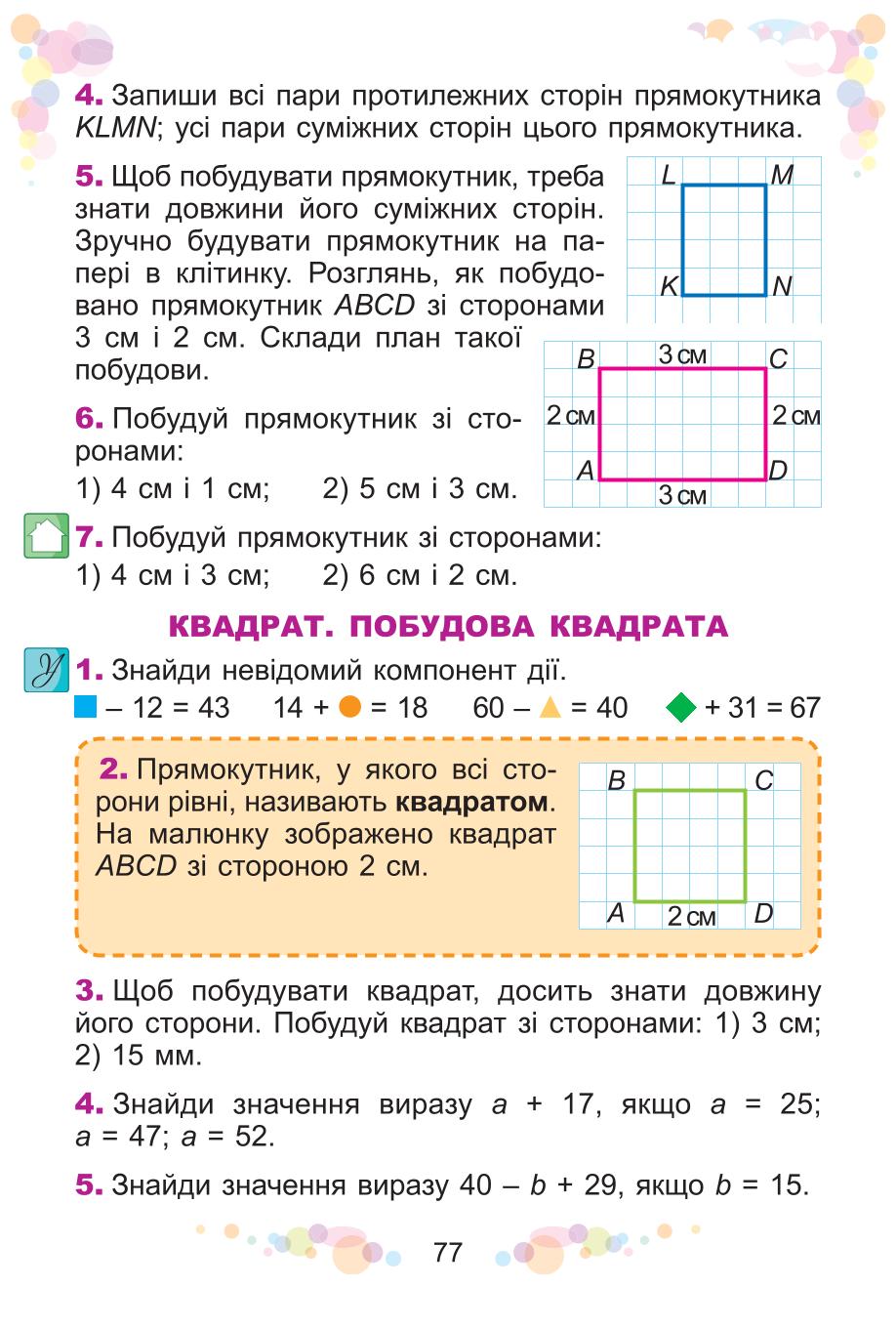 Мініатюра 77