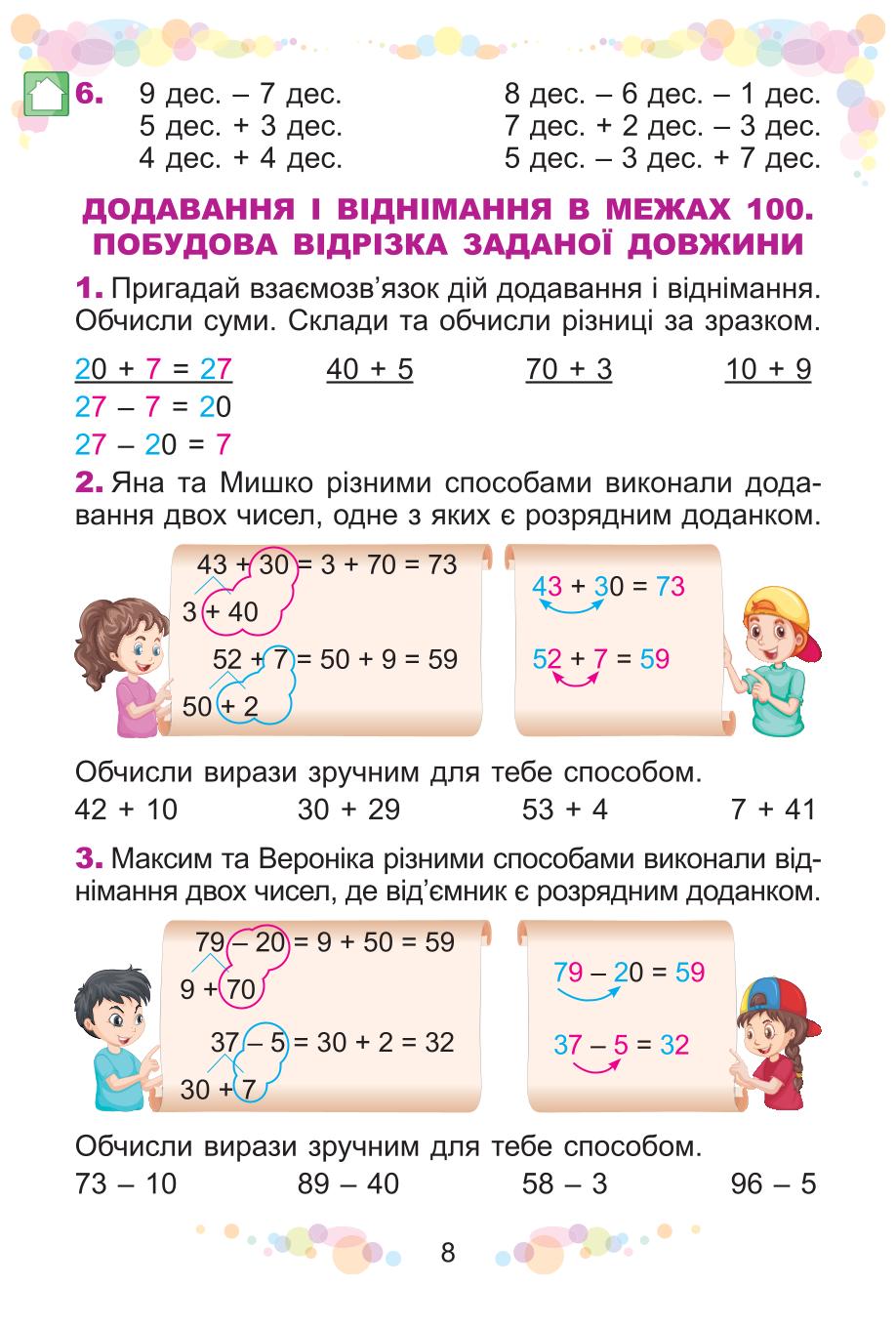 Мініатюра 8