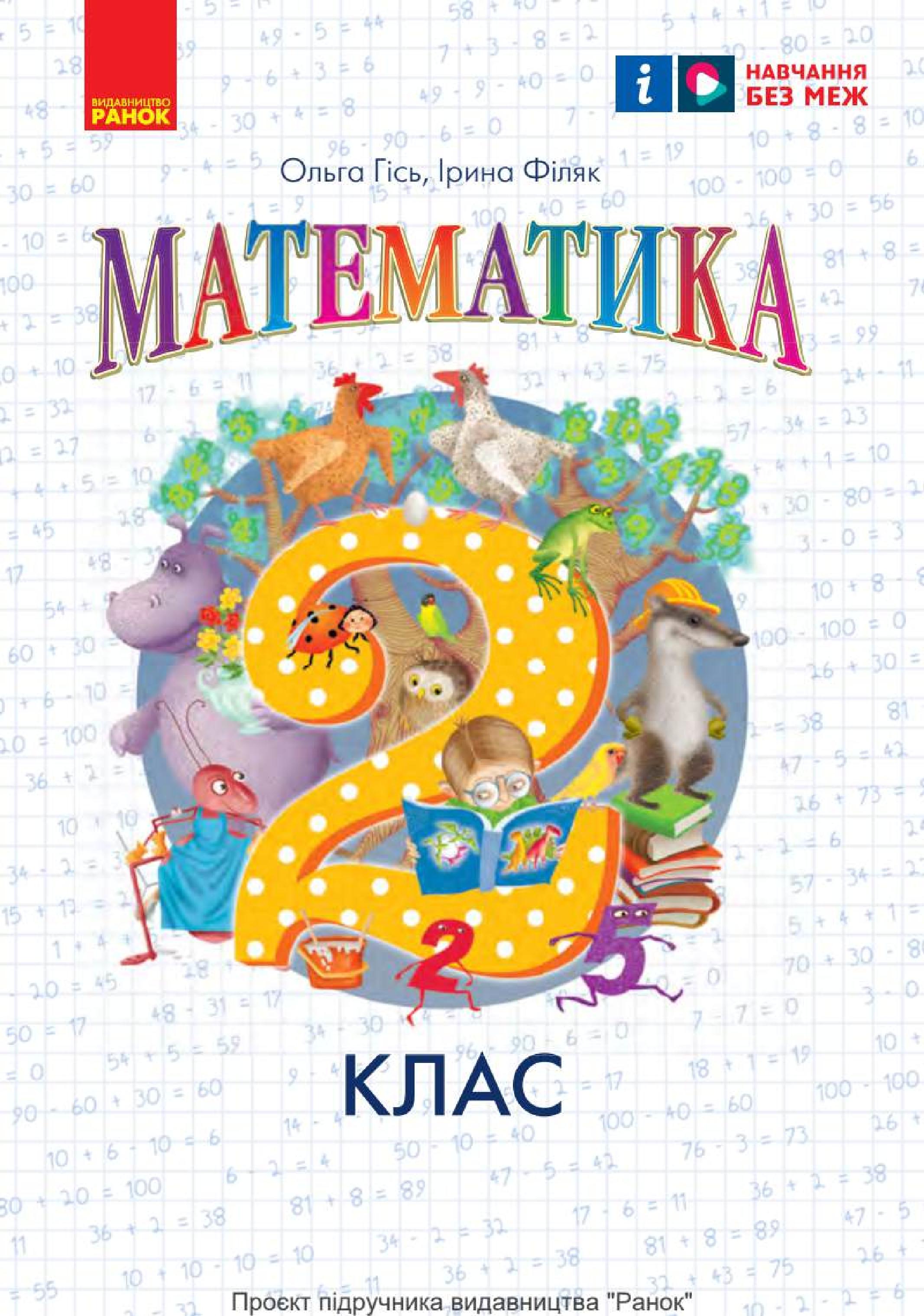 Сторінка 1