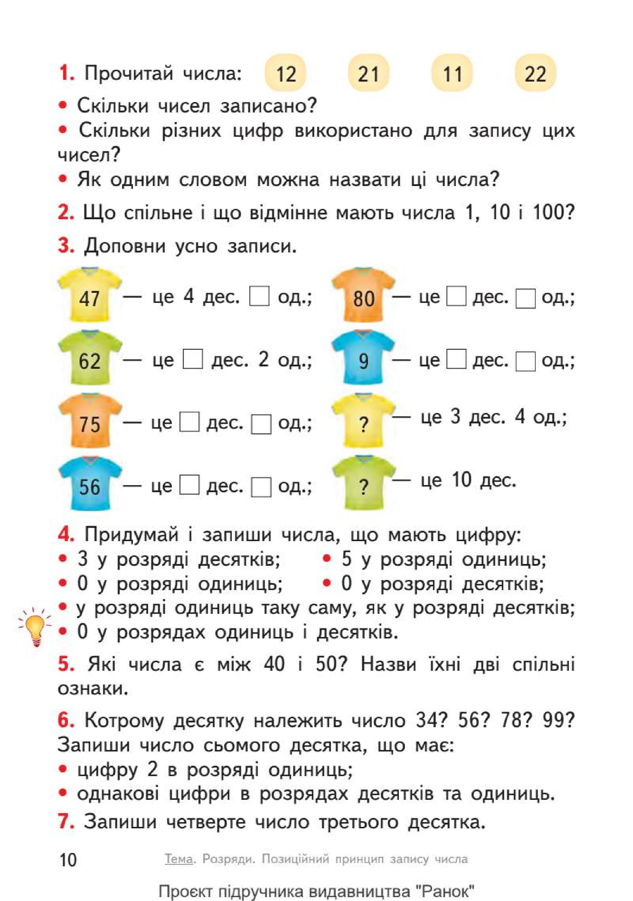 Мініатюра 10