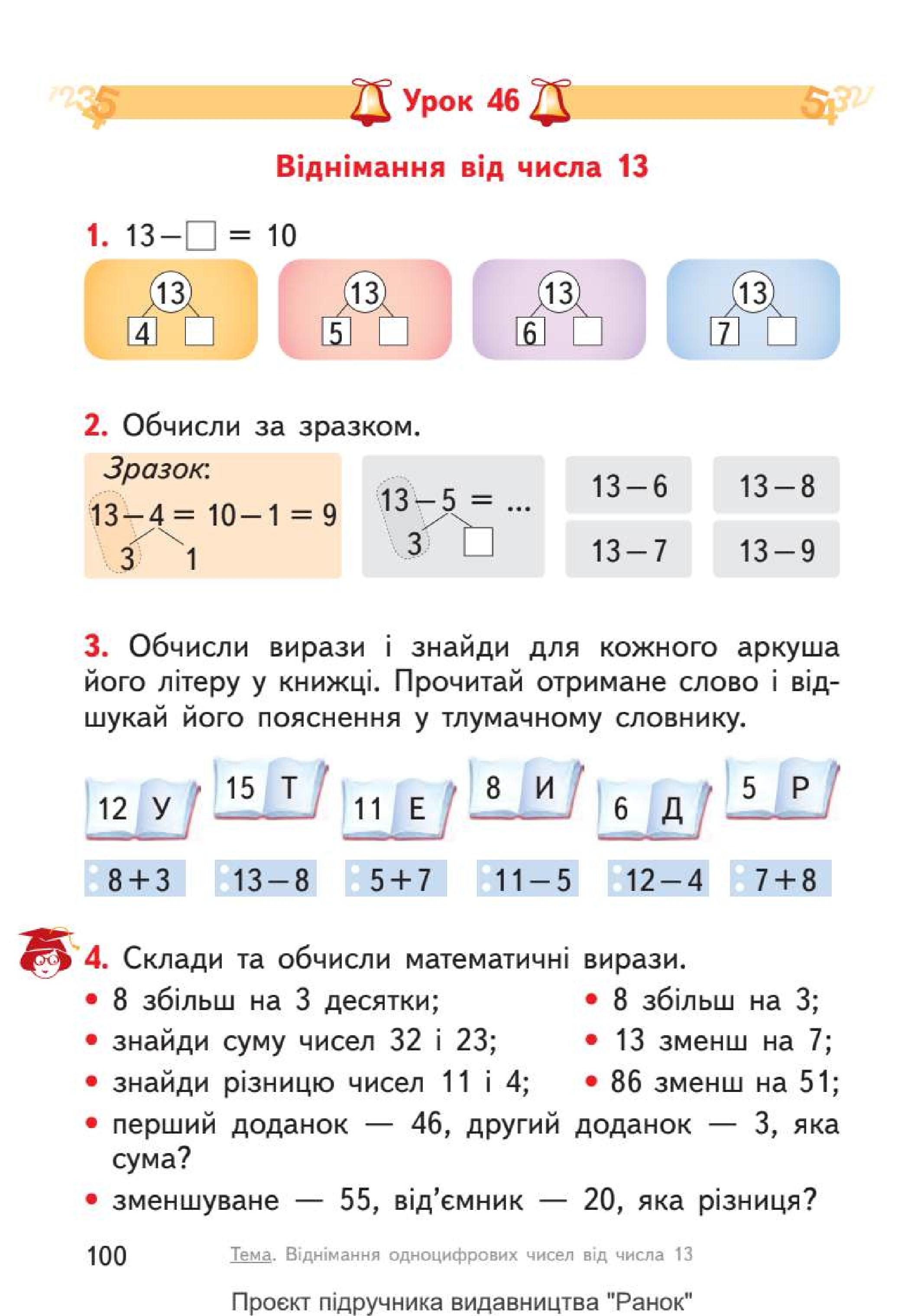 Мініатюра 100