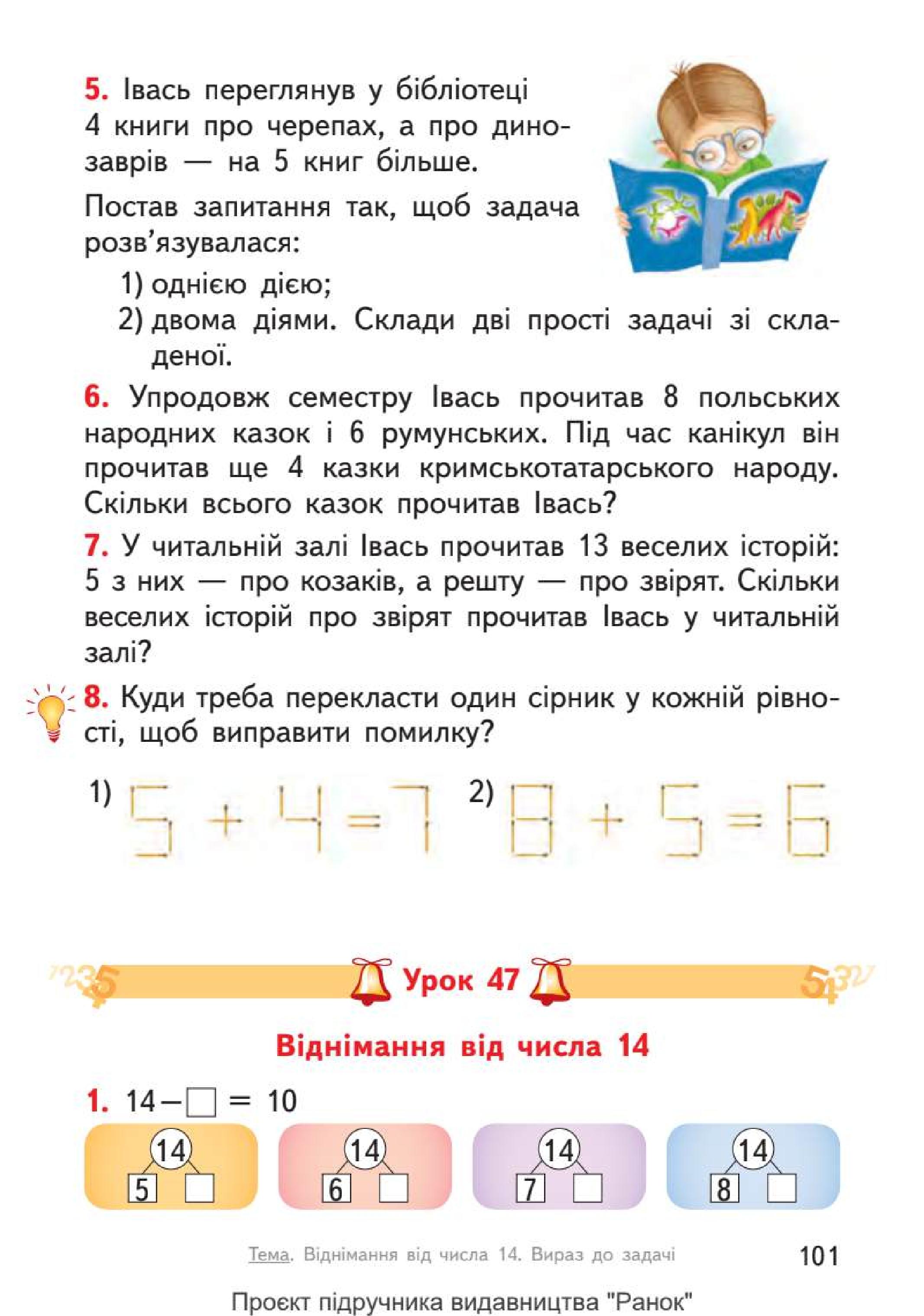 Мініатюра 101