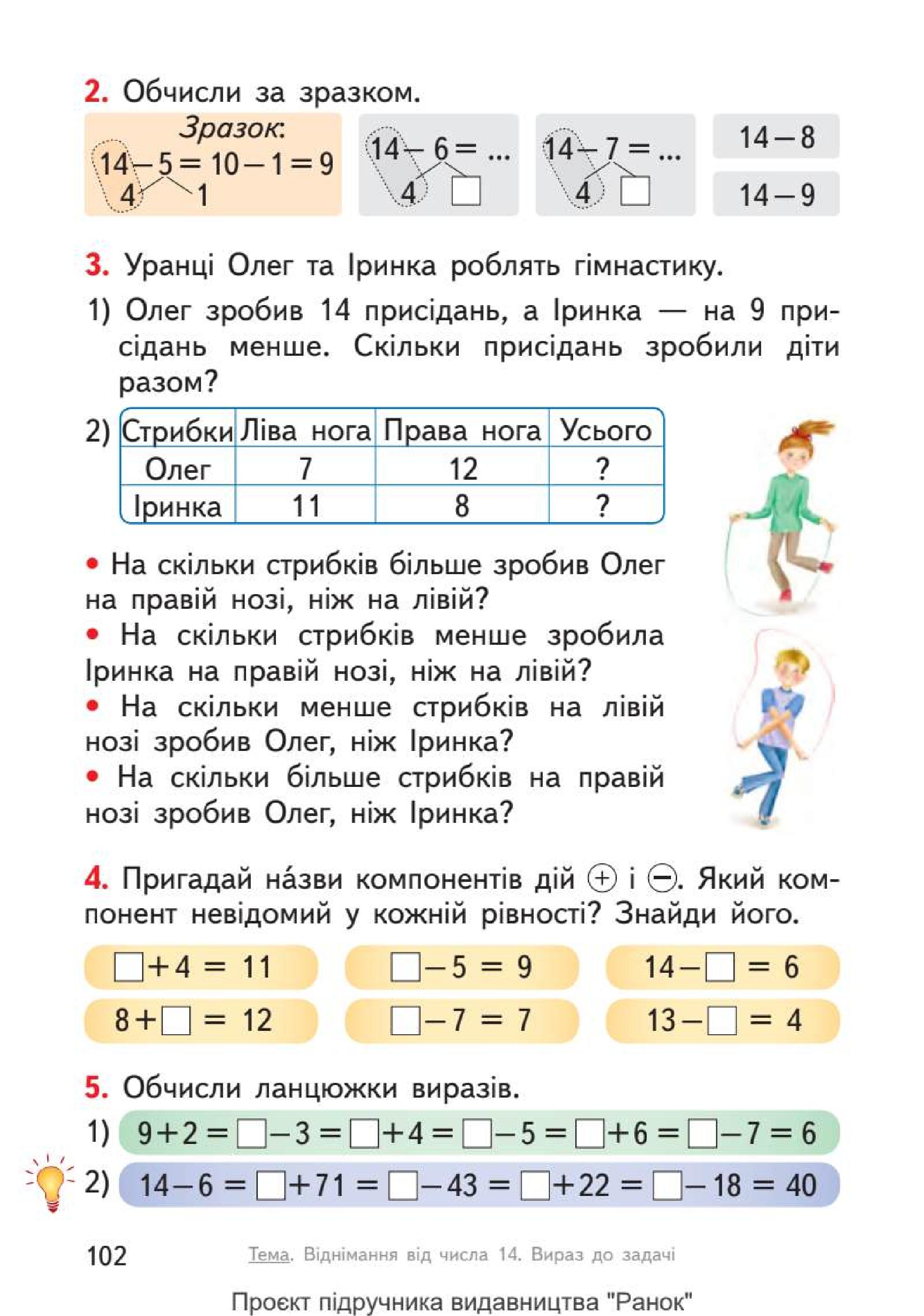 Мініатюра 102
