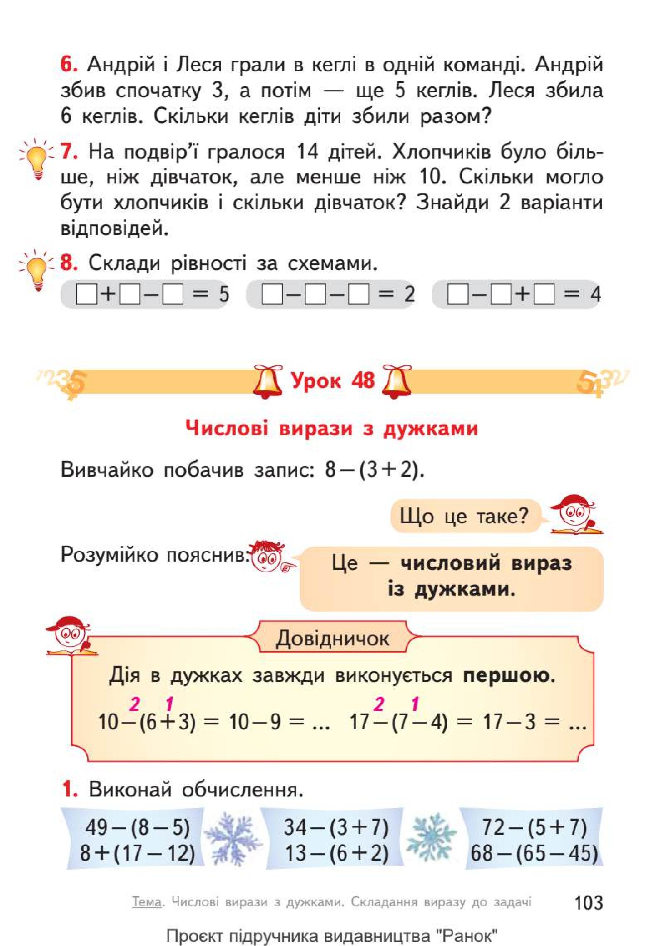 Мініатюра 103