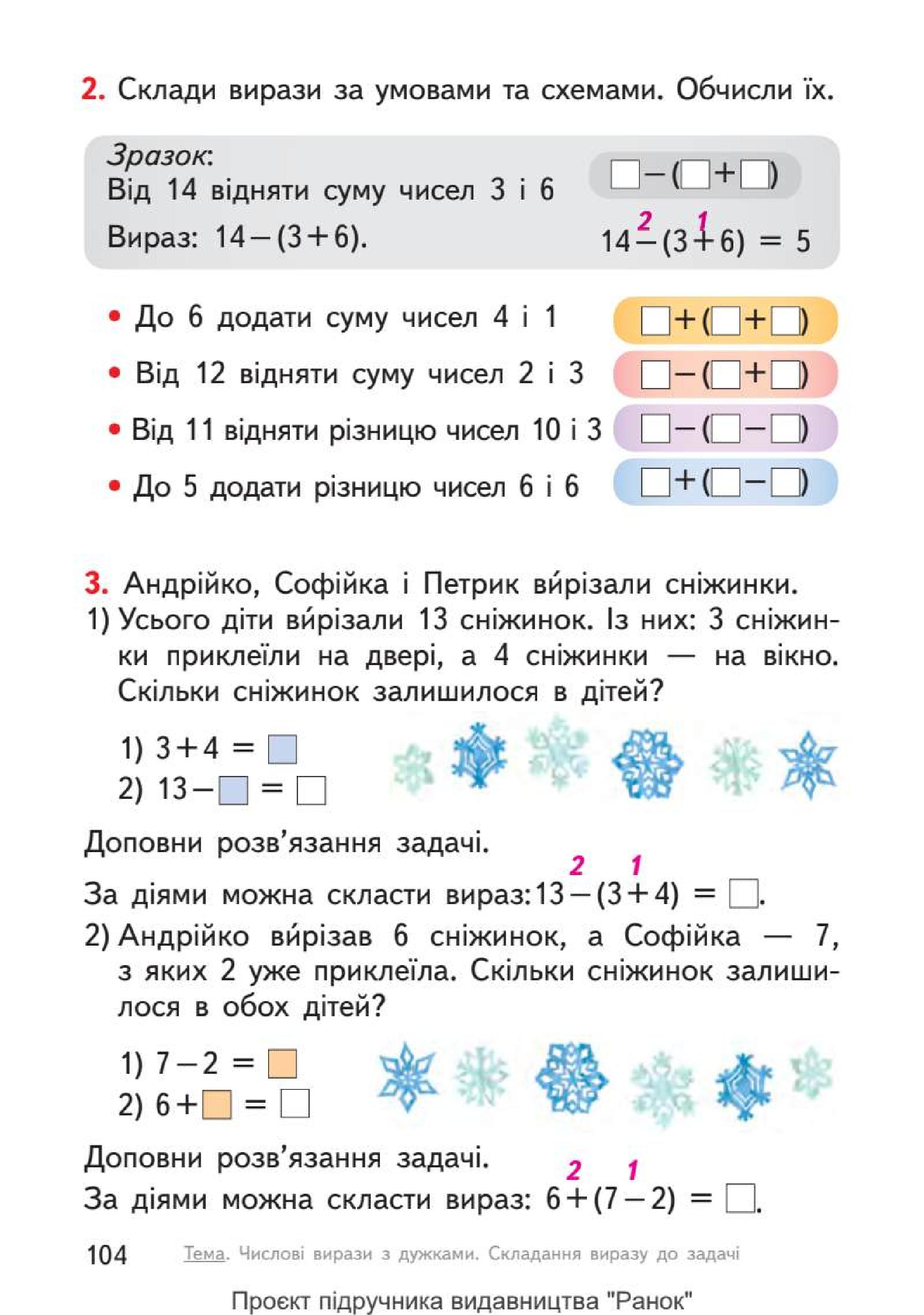 Мініатюра 104
