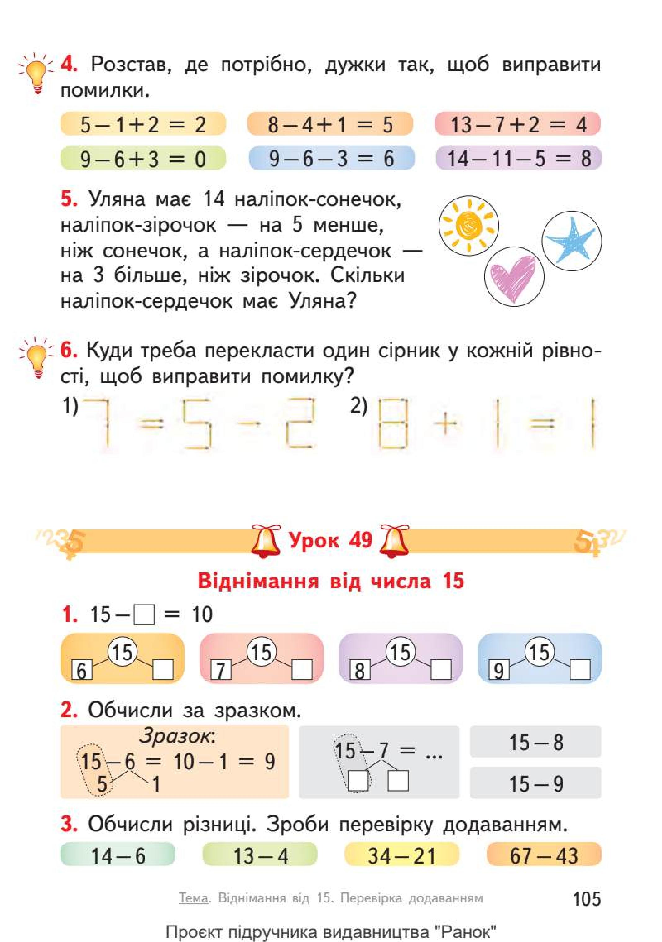 Мініатюра 105