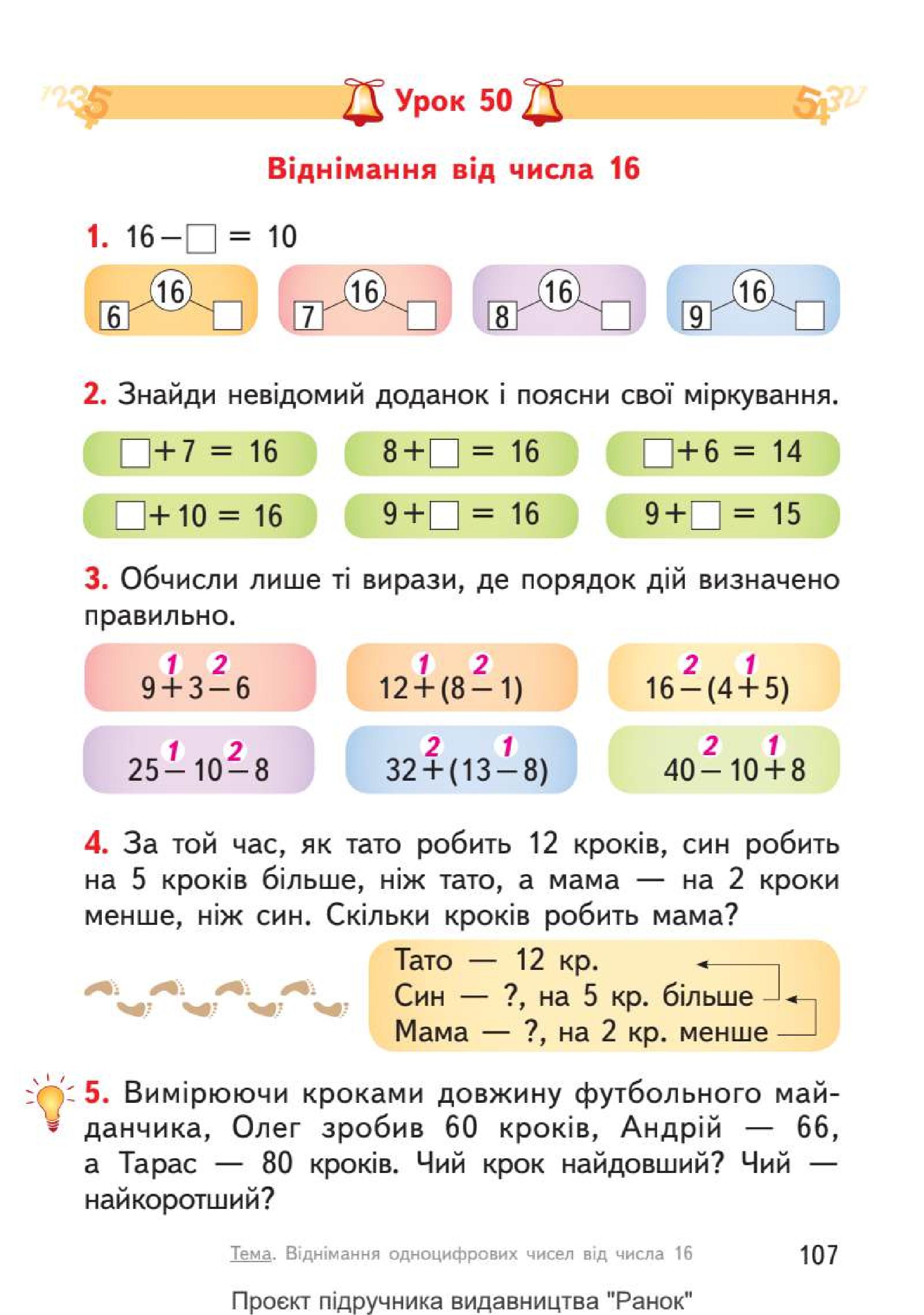 Мініатюра 107