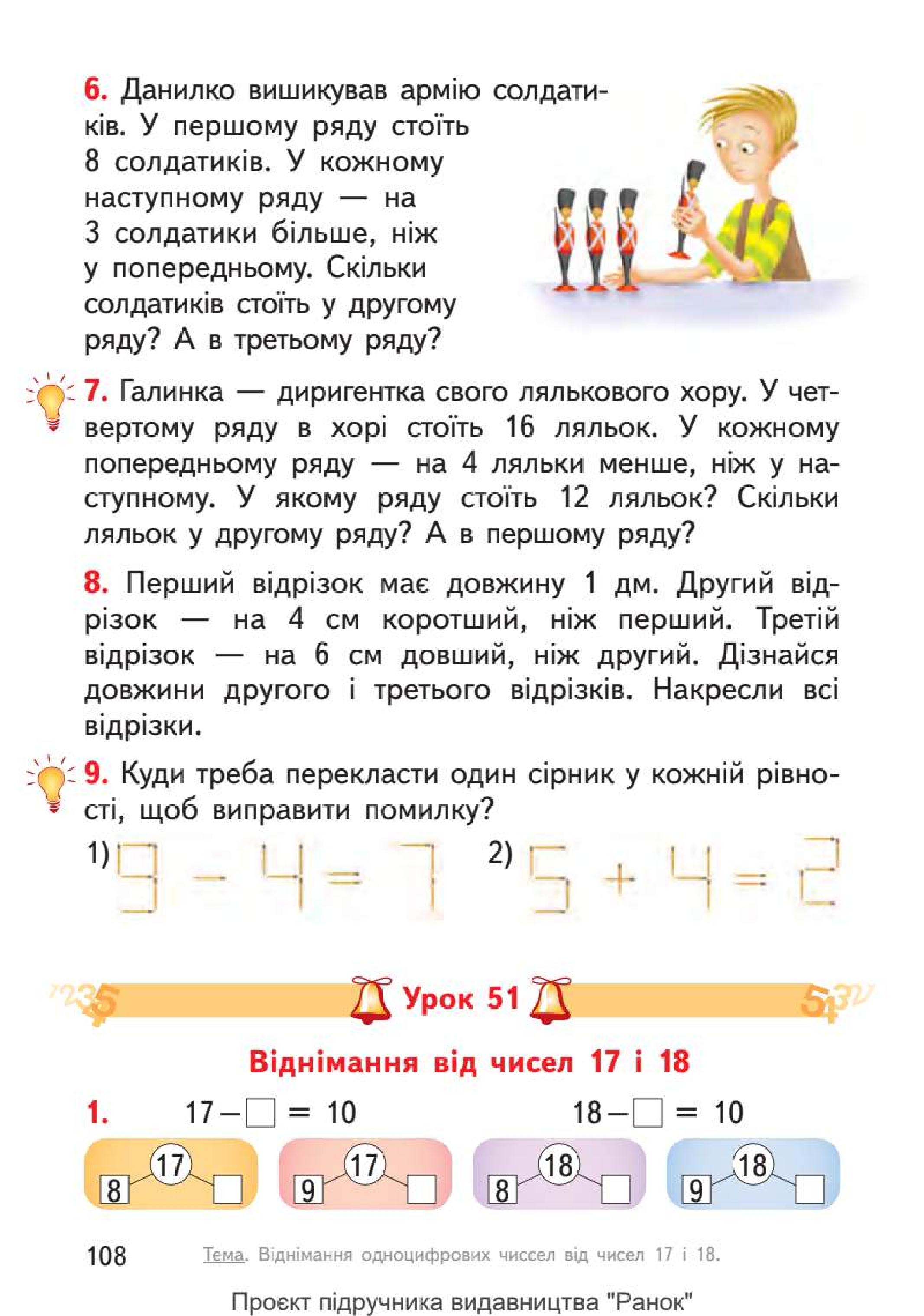 Мініатюра 108