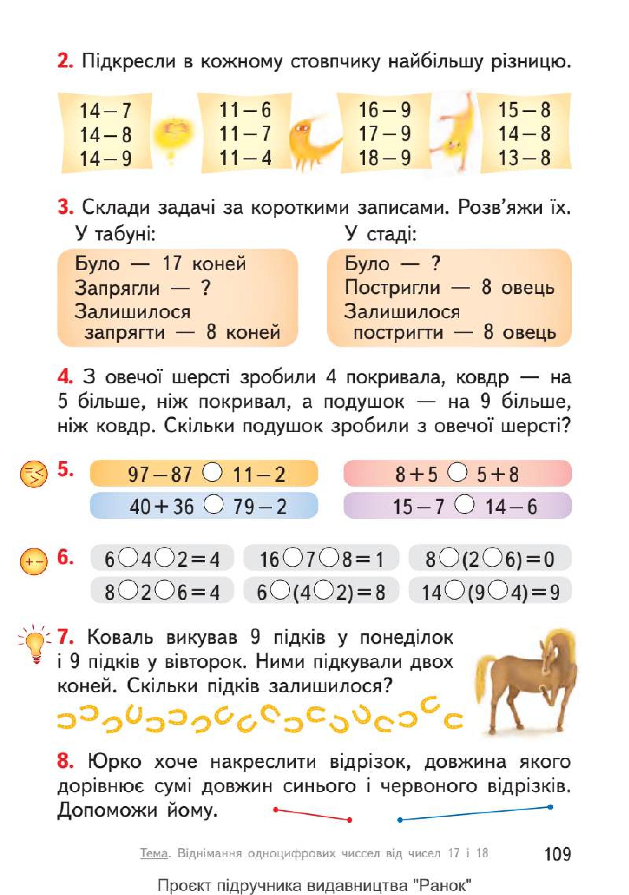 Мініатюра 109