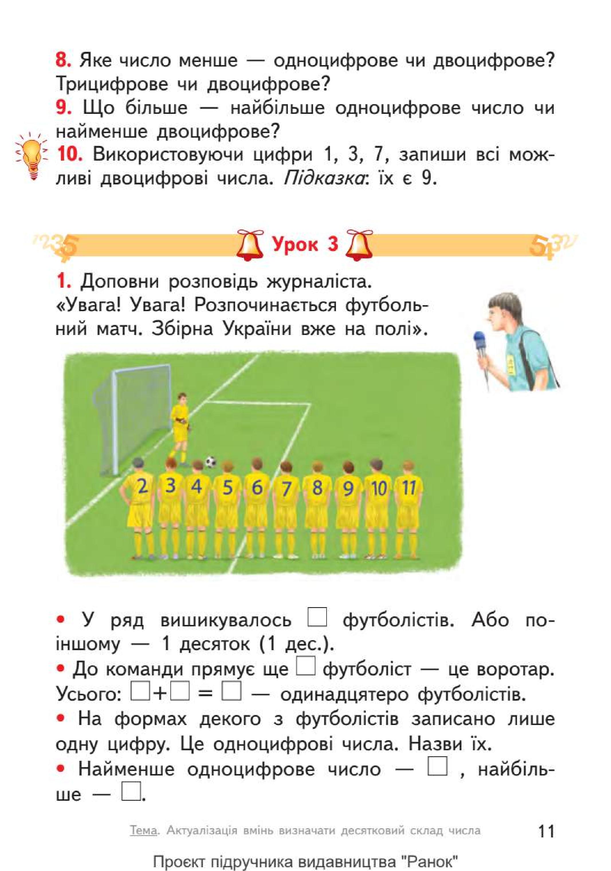 Мініатюра 11