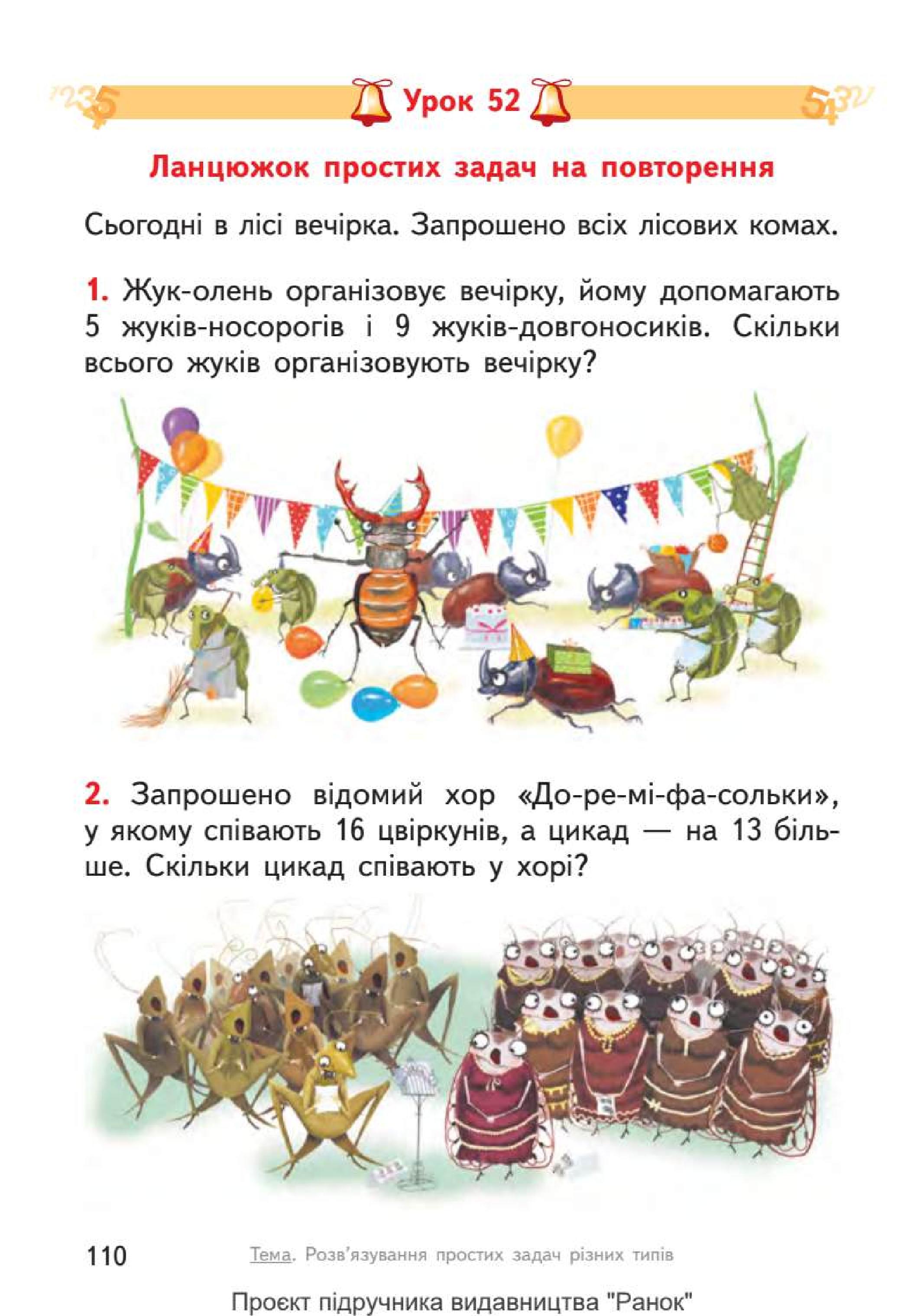 Мініатюра 110