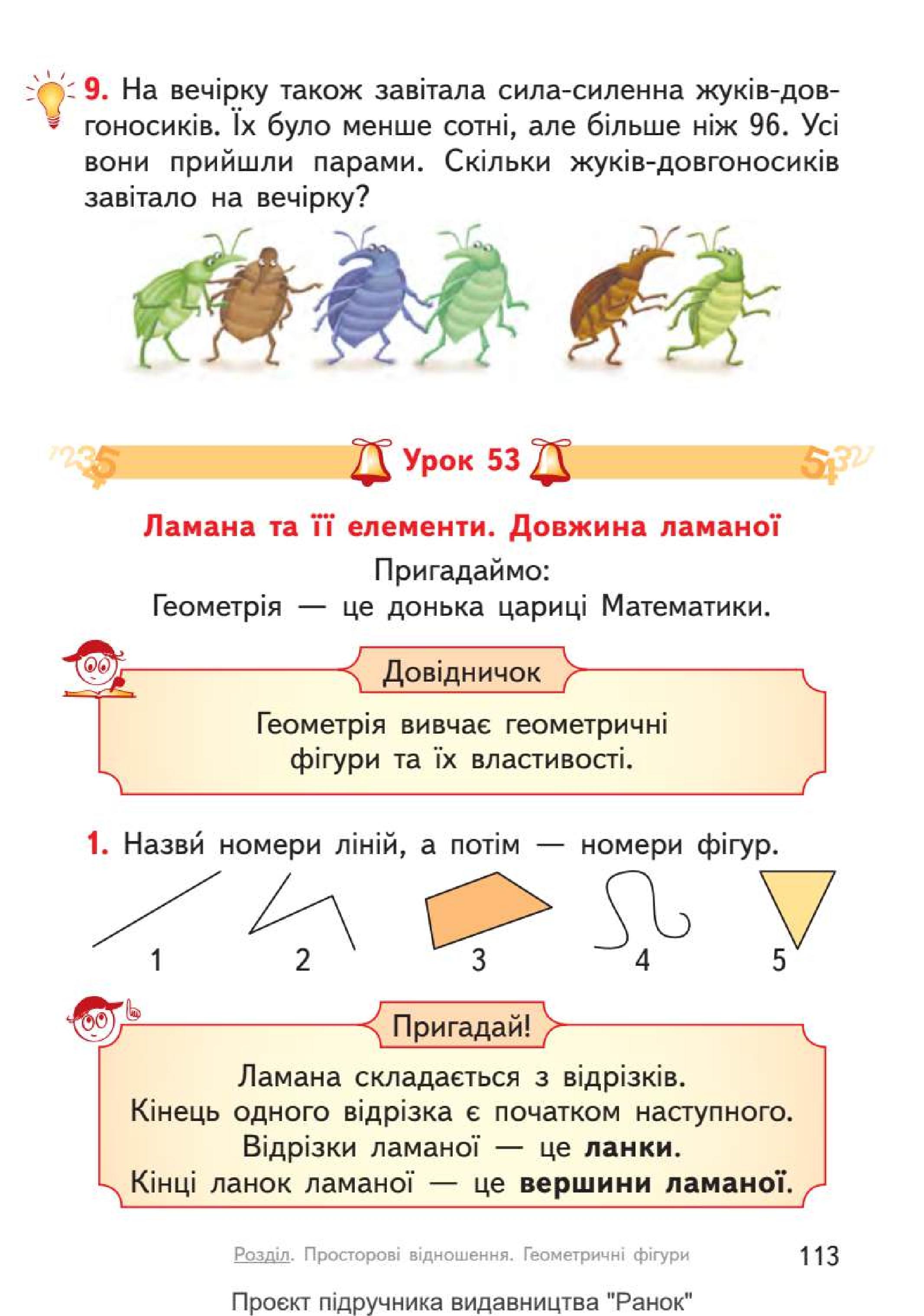 Мініатюра 113