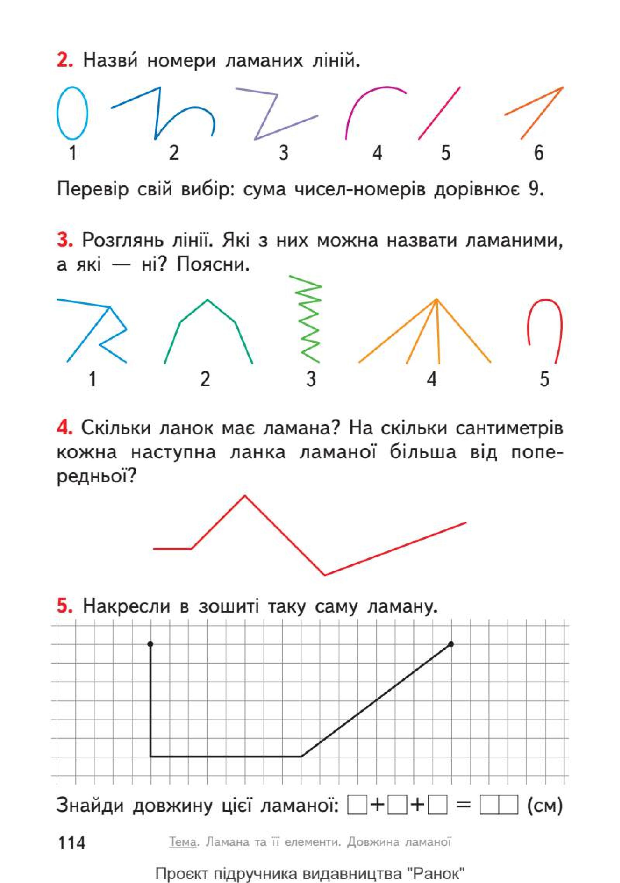 Мініатюра 114